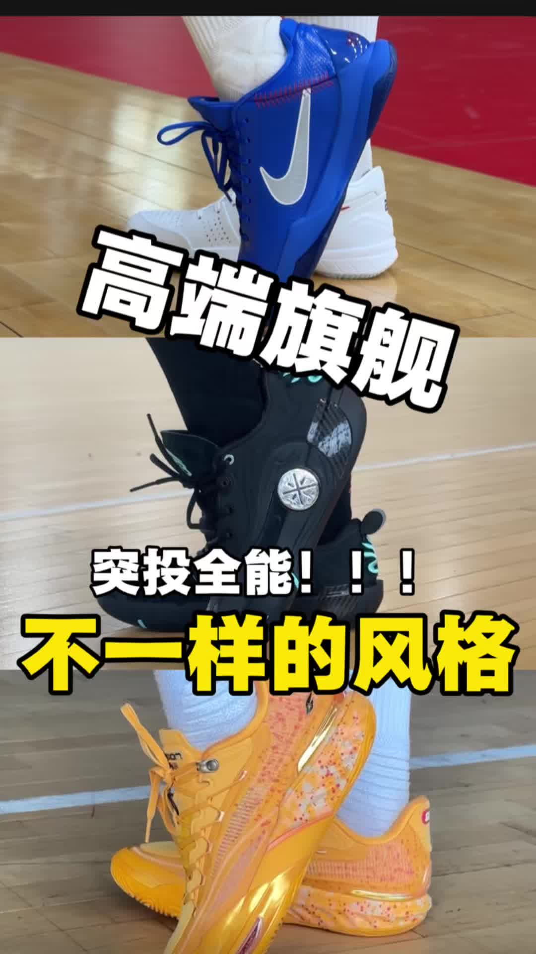 李宁，安踏，耐克三双高端旗舰鞋款，不一样