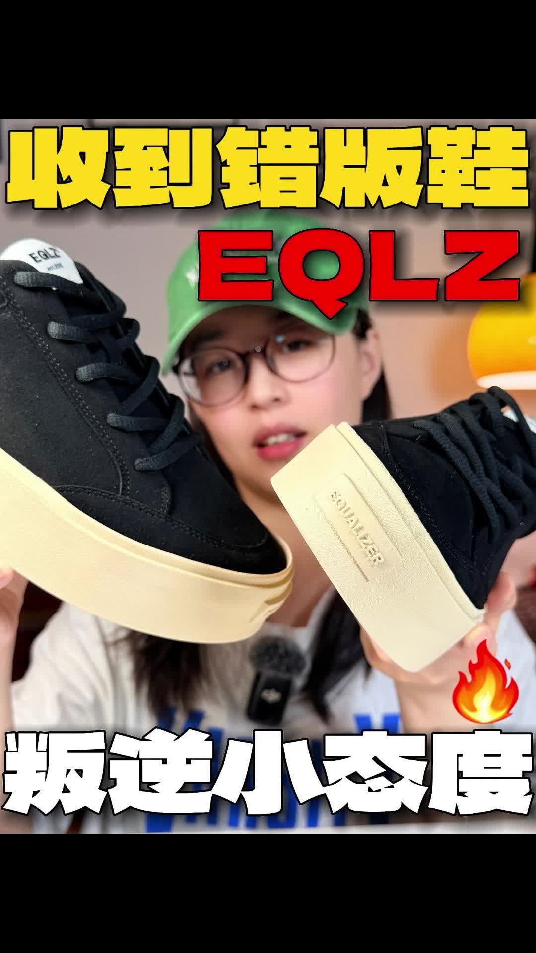 收到错版鞋🔥有点小叛逆❓