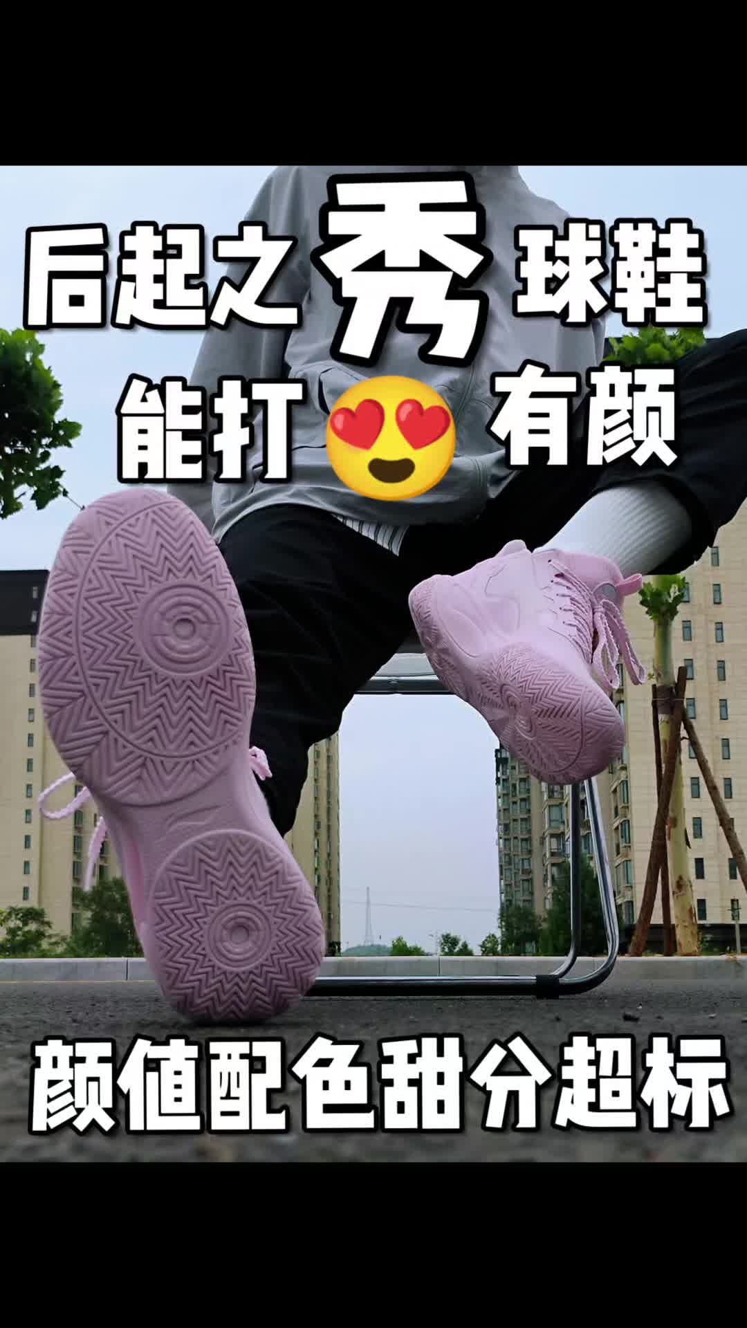 后起之秀球鞋，能打又有颜😍