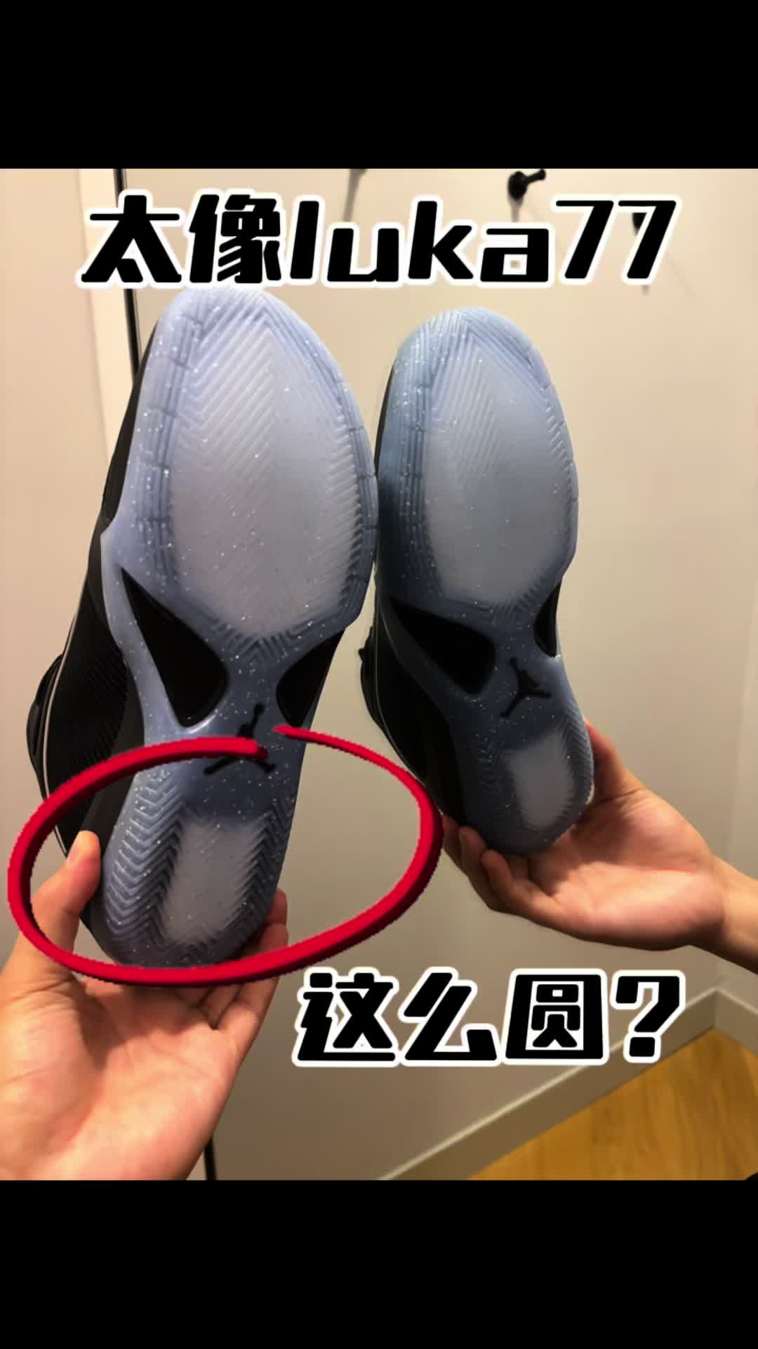 jordan这鞋太像luka77了