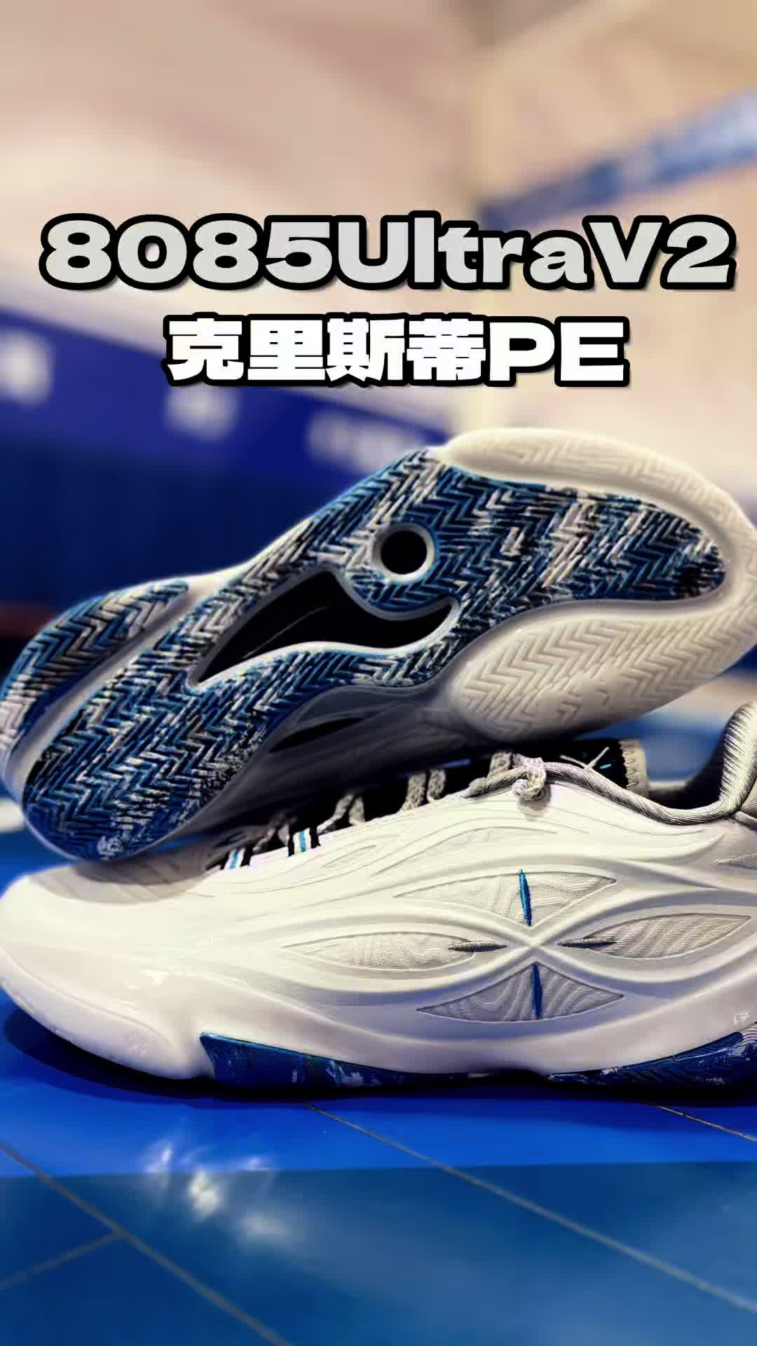 李宁8085ultraV2天穹克里斯蒂P