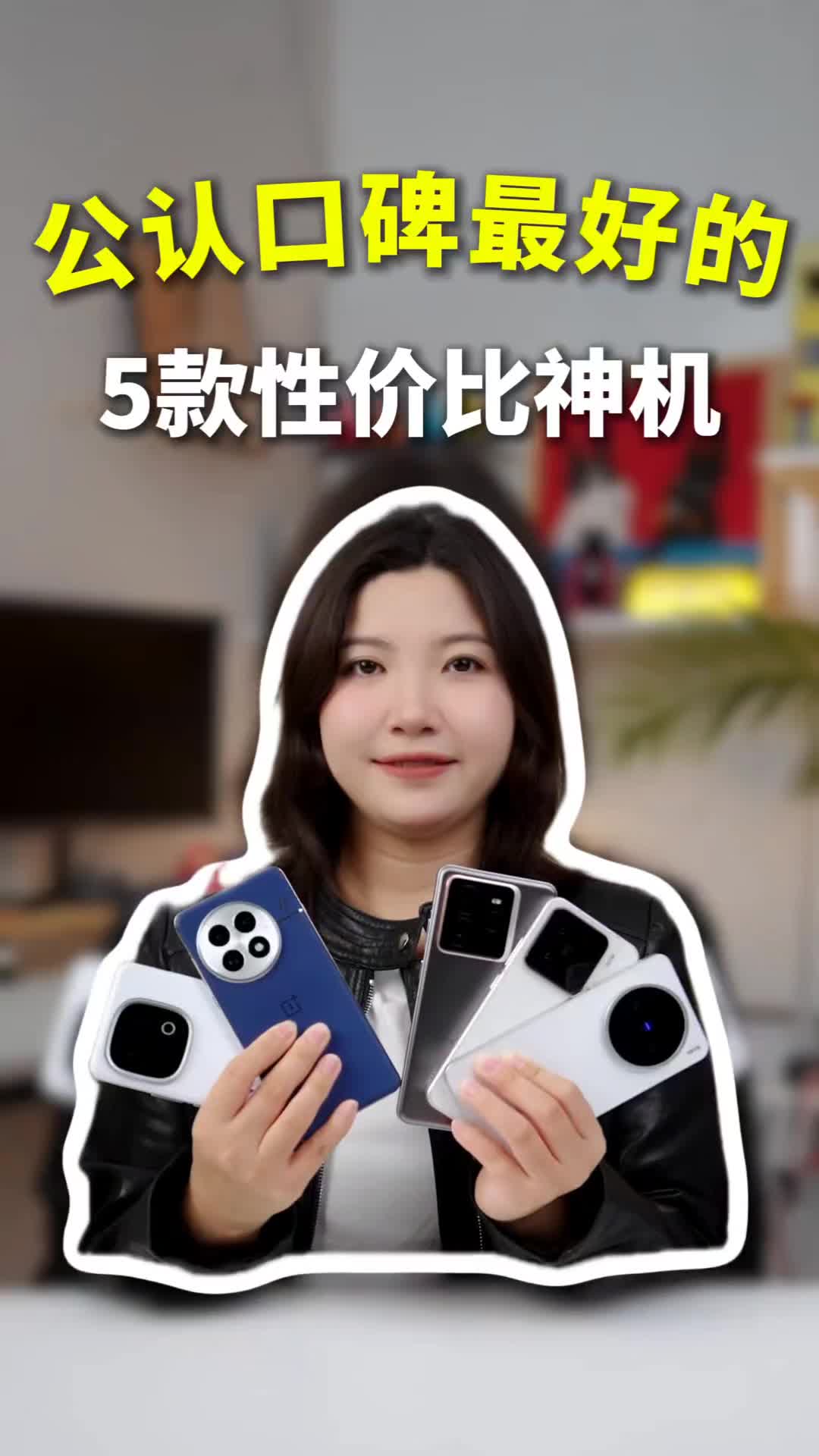 手机推荐：公认口碑最好的5款手机，各个性价比高性能强，你怎么选？
