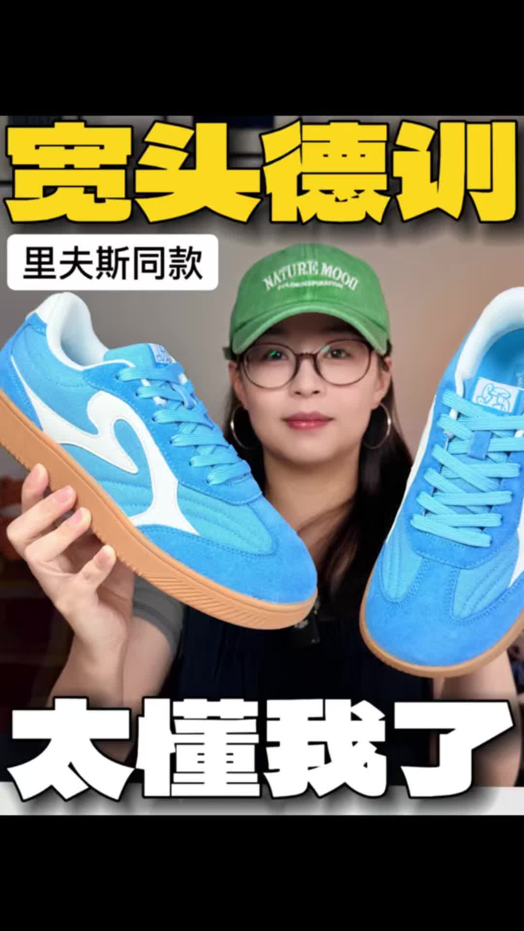 宽头德训鞋🔥终于有人做出来了❗