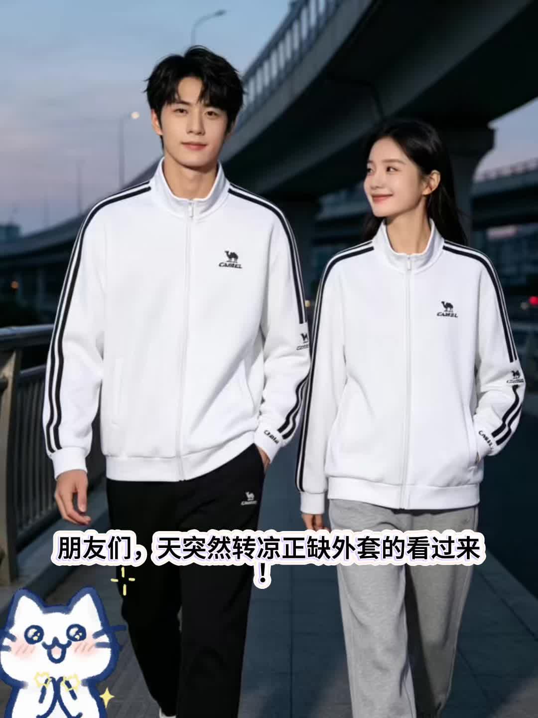 天气骤降，换季刚需外套安排上✨