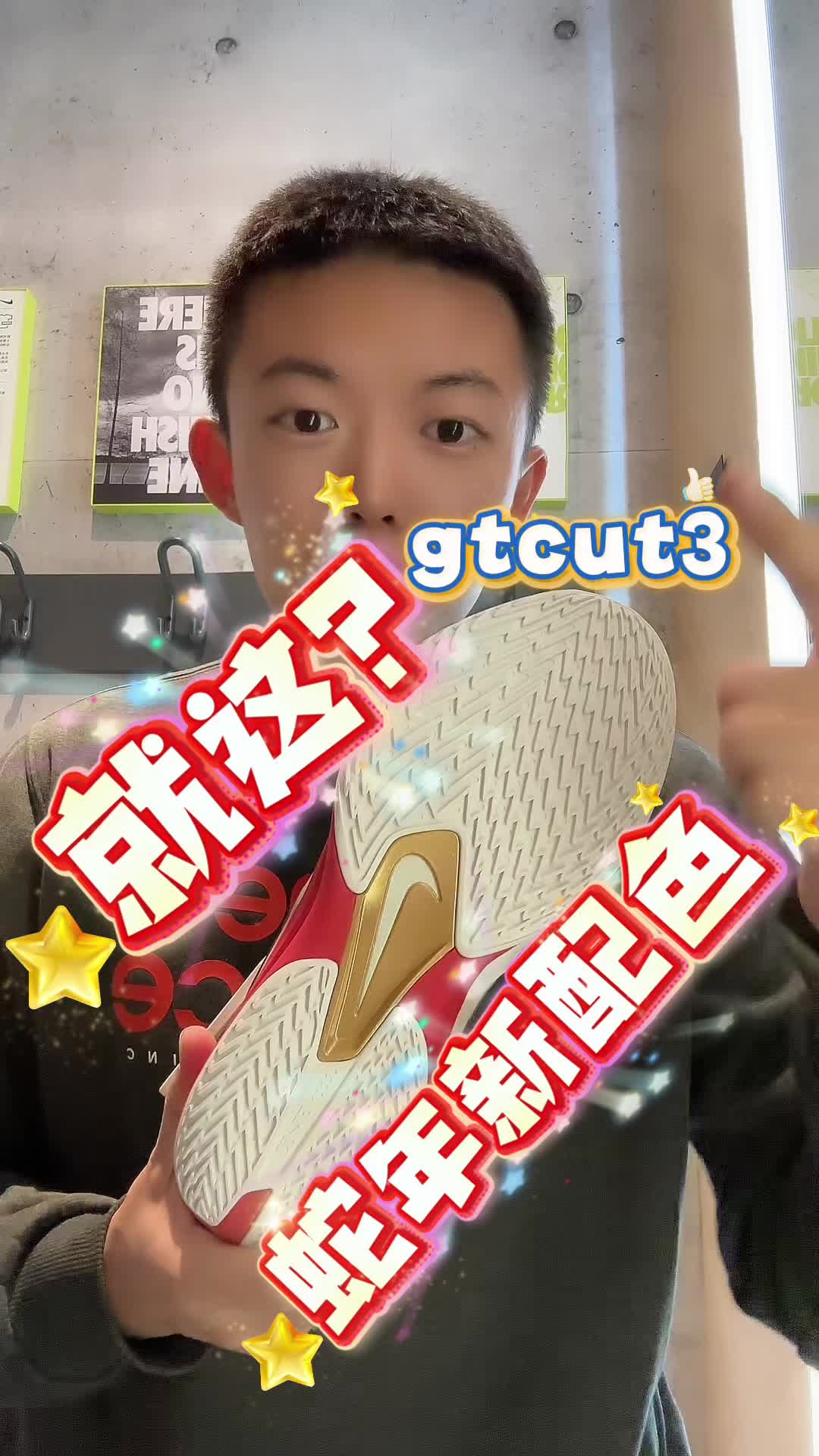 就这？新配色gtcut3蛇年
