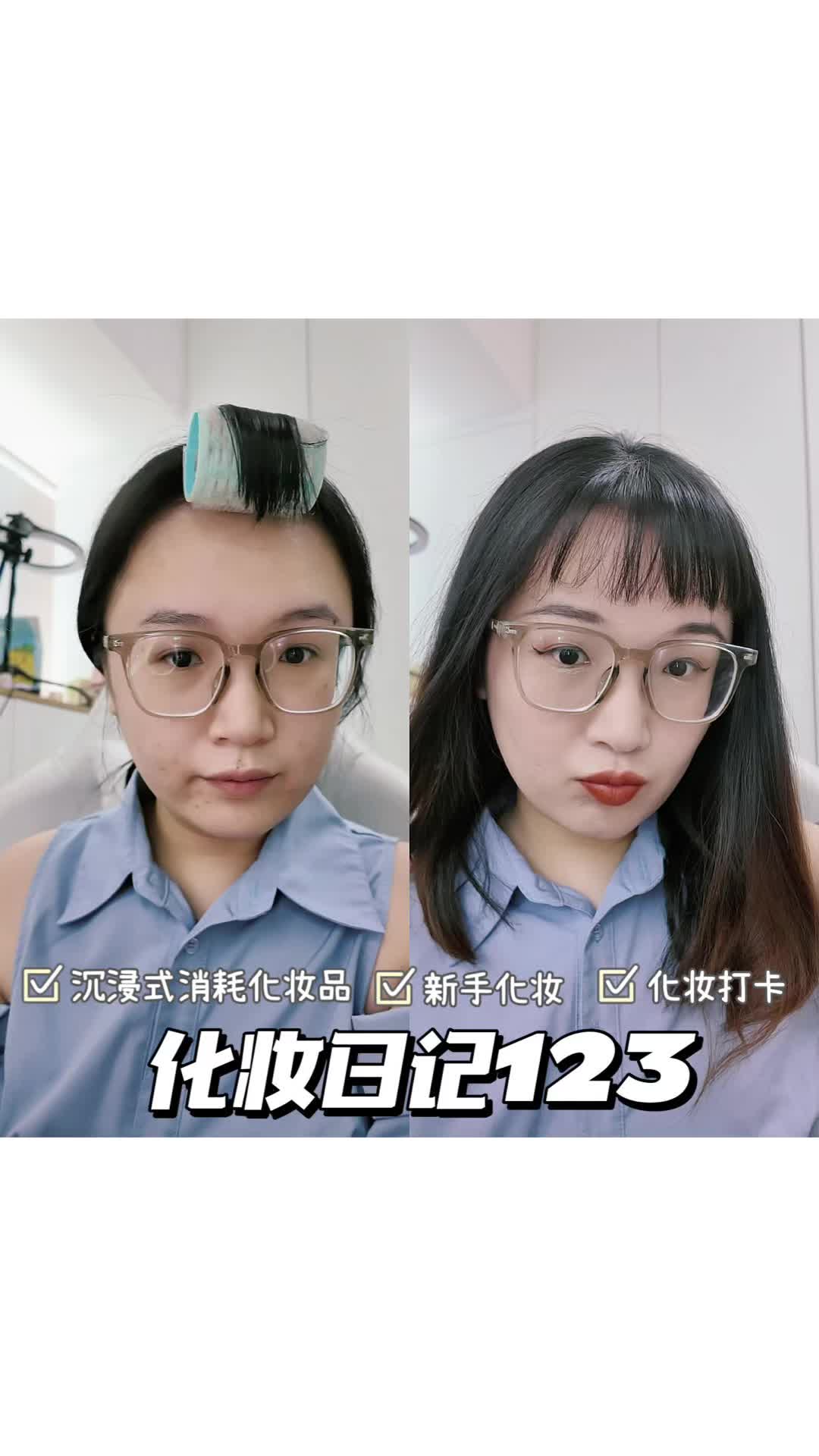 化妆日记123