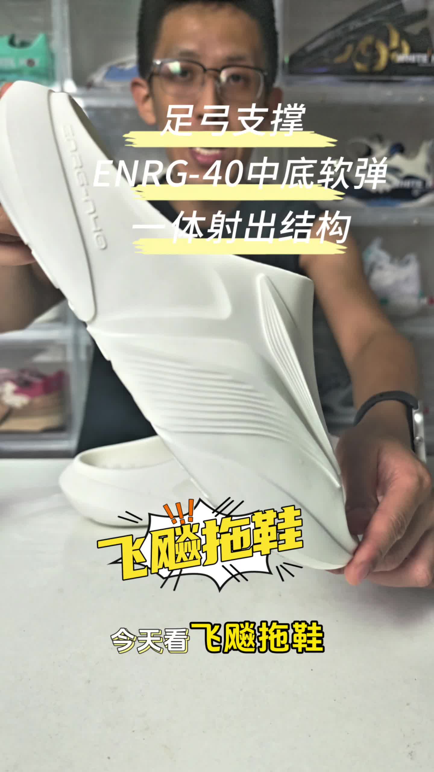 飞飚拖鞋，我唱着说