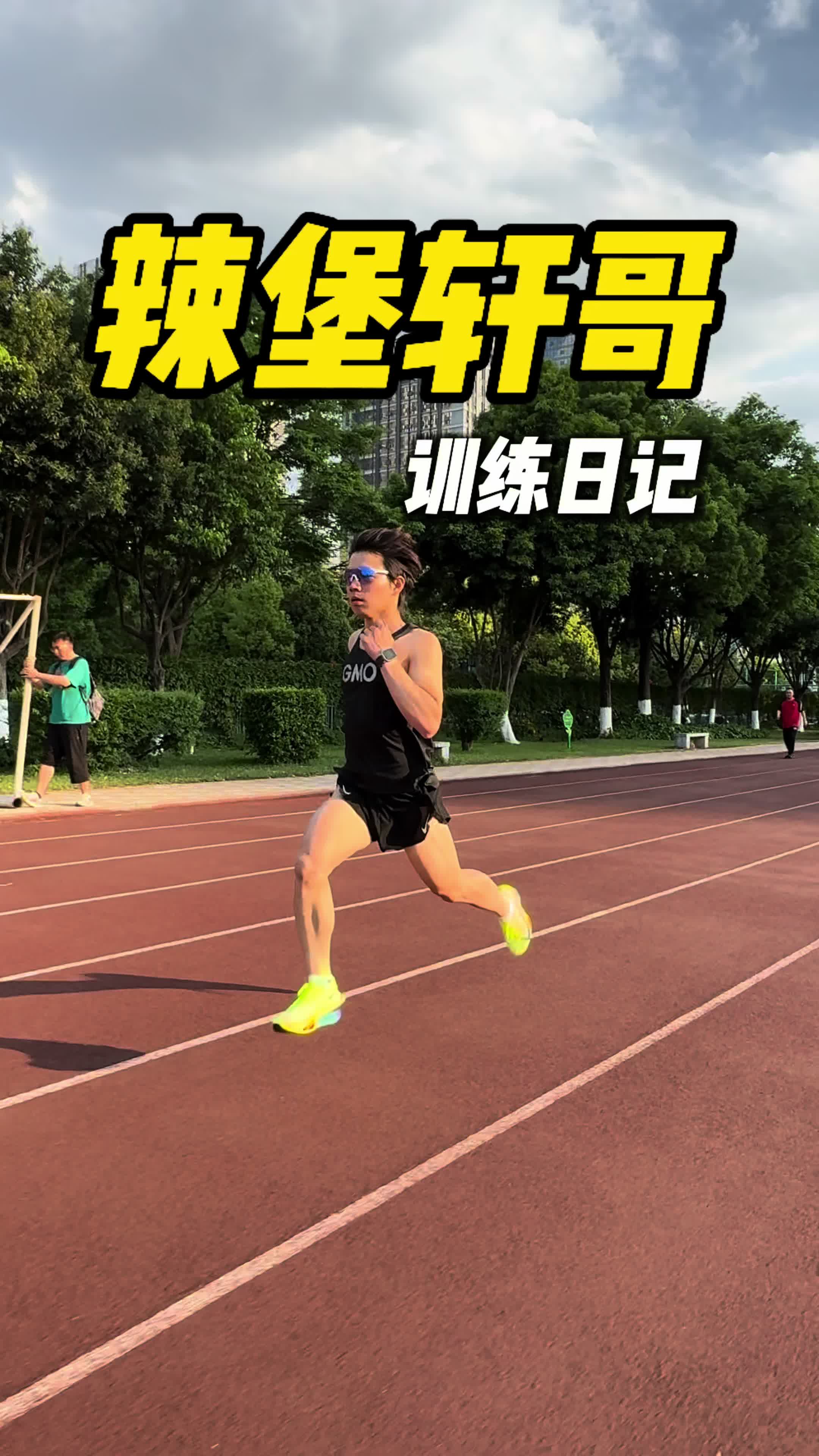 “不经大迫 何以成杰.”