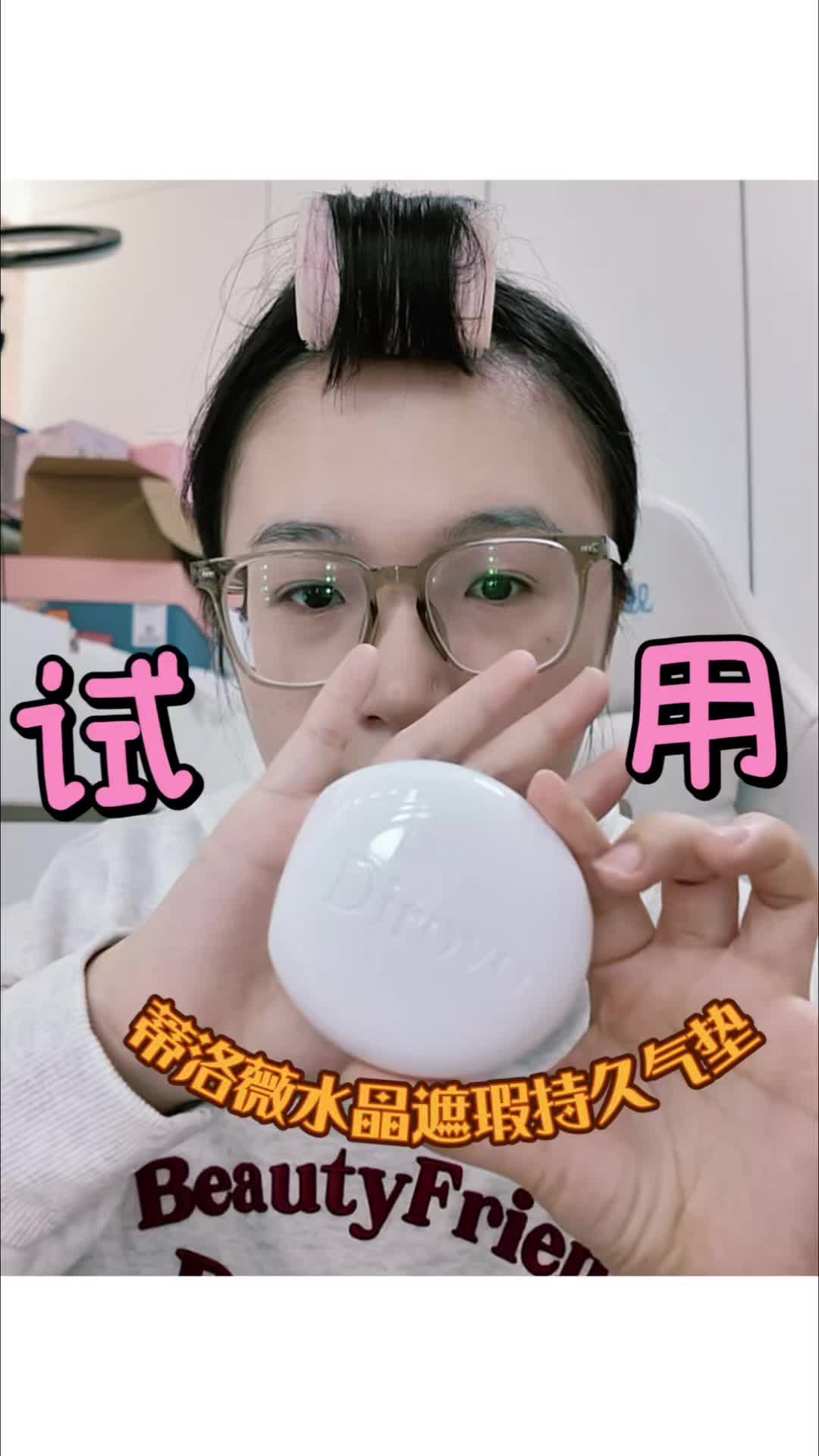咦！用到好用的气垫！