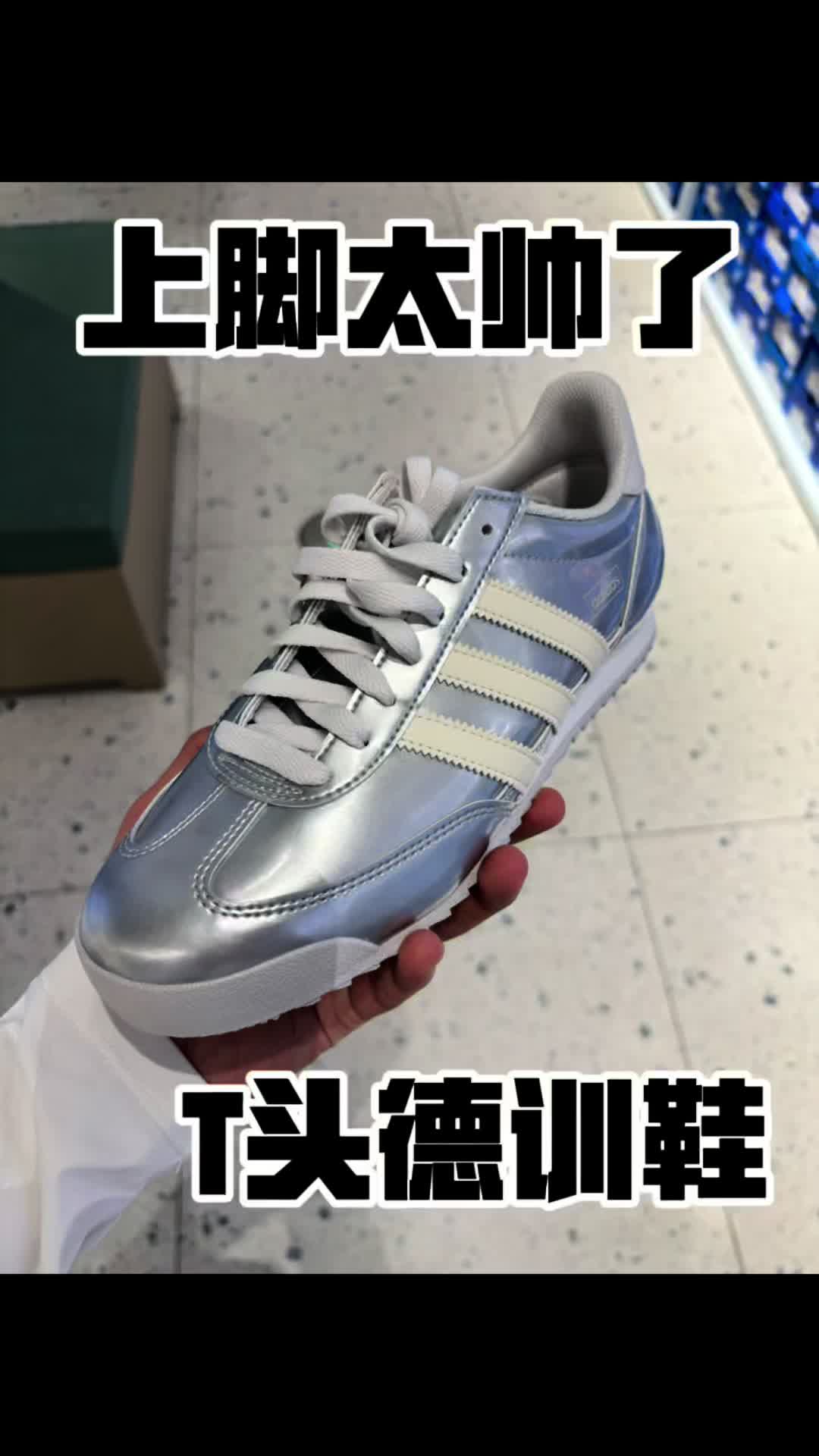 阿迪达斯德训鞋还是比耐克好看多了