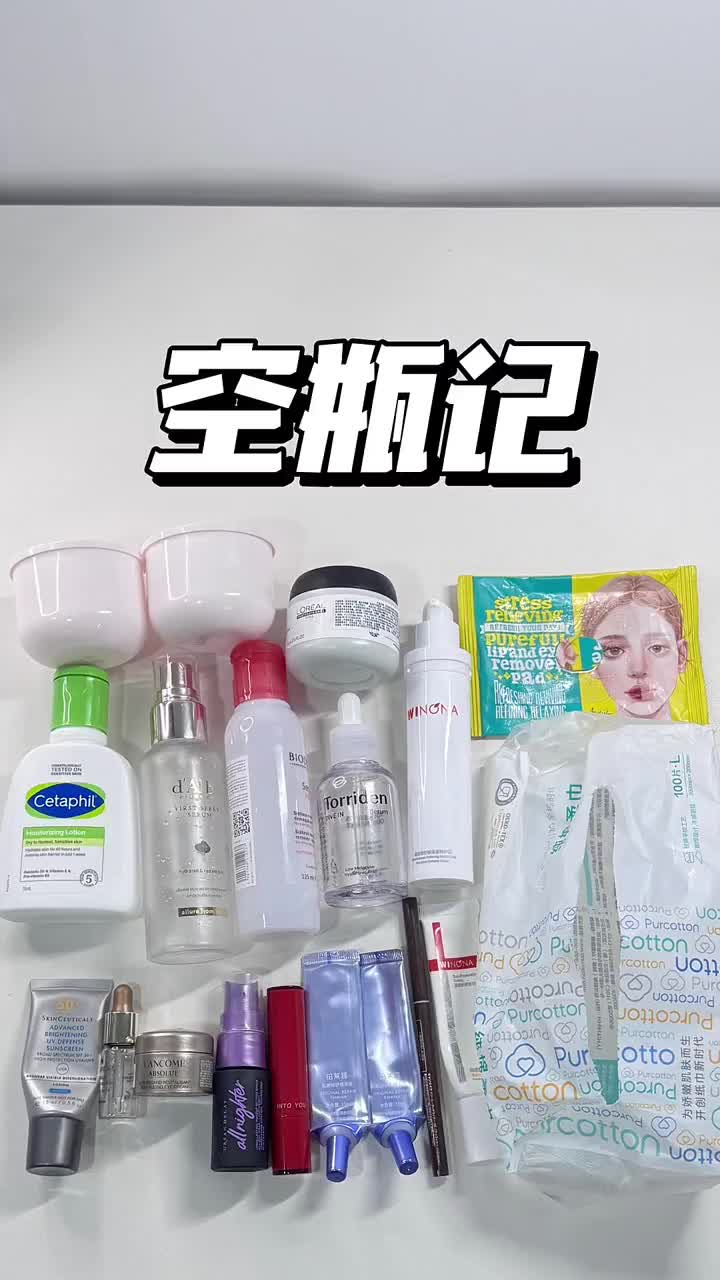 空瓶记🫙一半雷品吐槽/一半出行好物