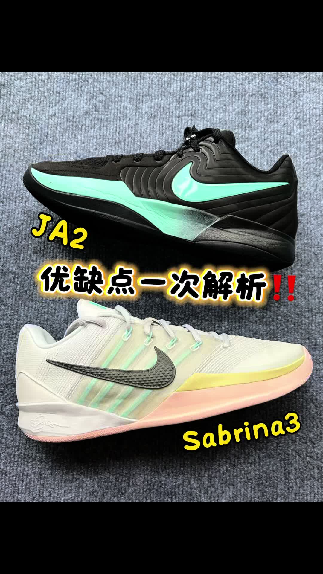 Sabrina3对比莫兰特2，优缺点一次解析！