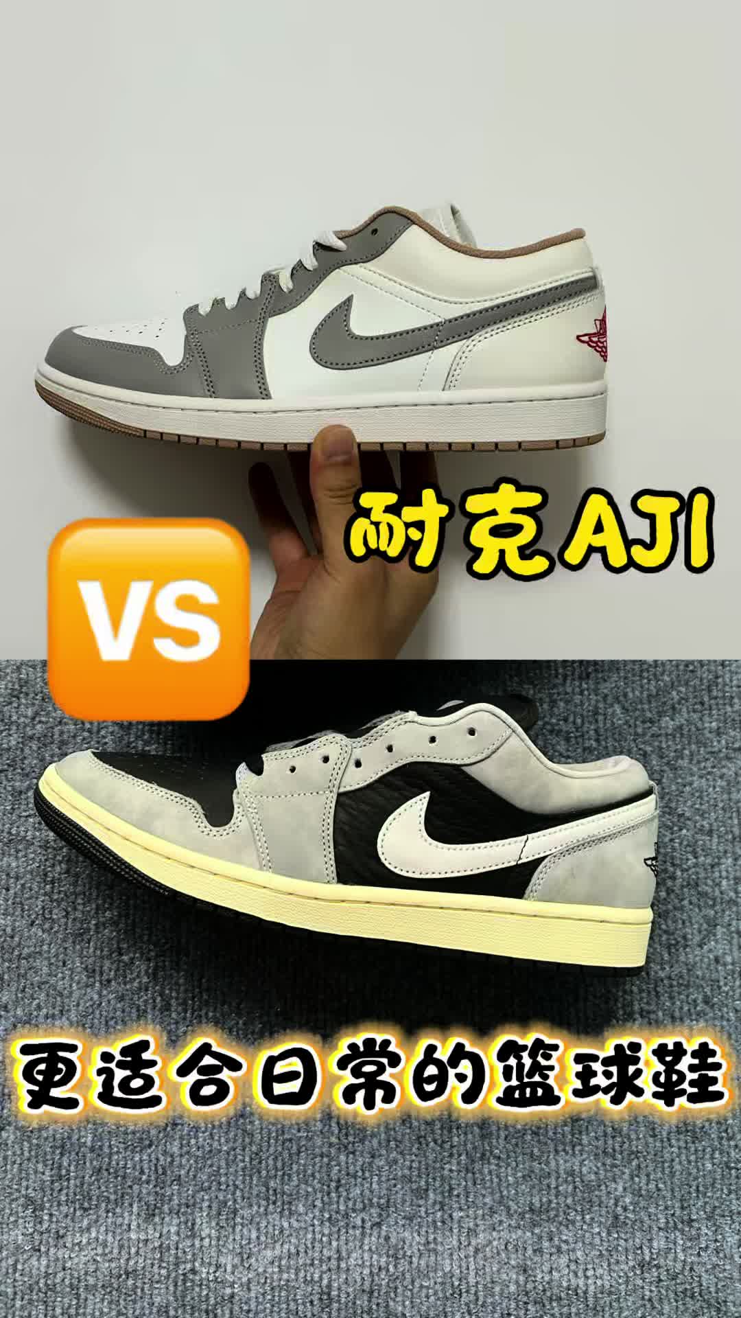 更适合日常穿搭的耐克aj1