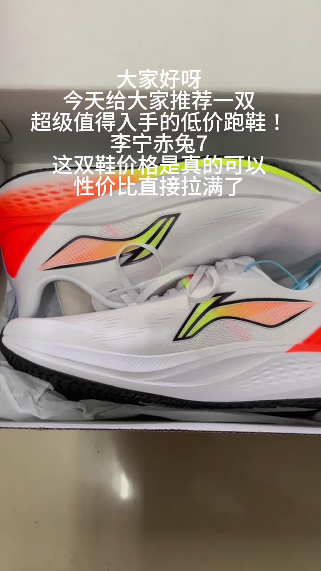 李宁跑鞋赤兔系列一直都是性价比的首选