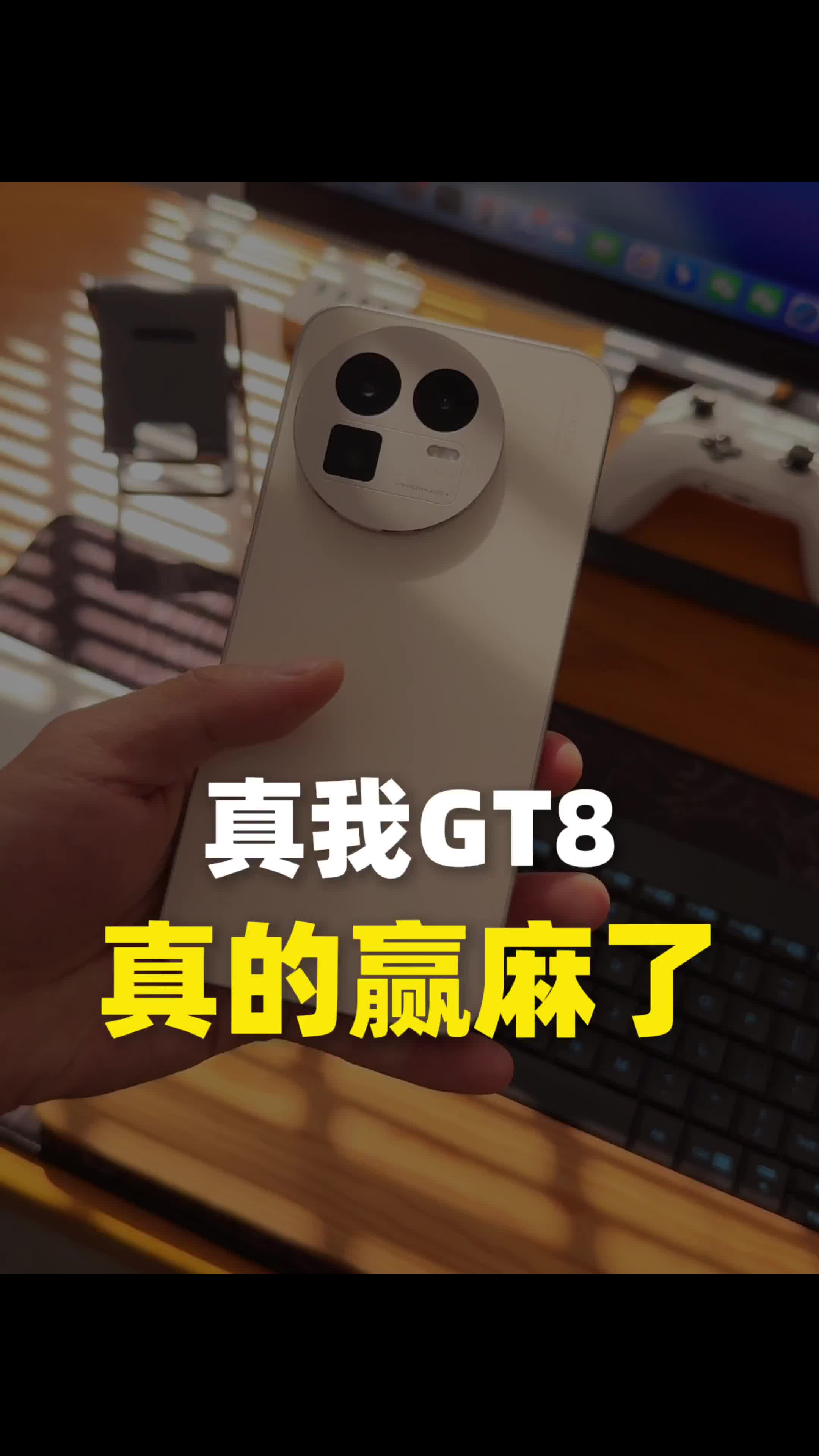 3K价位内，真我GT8赢麻了！