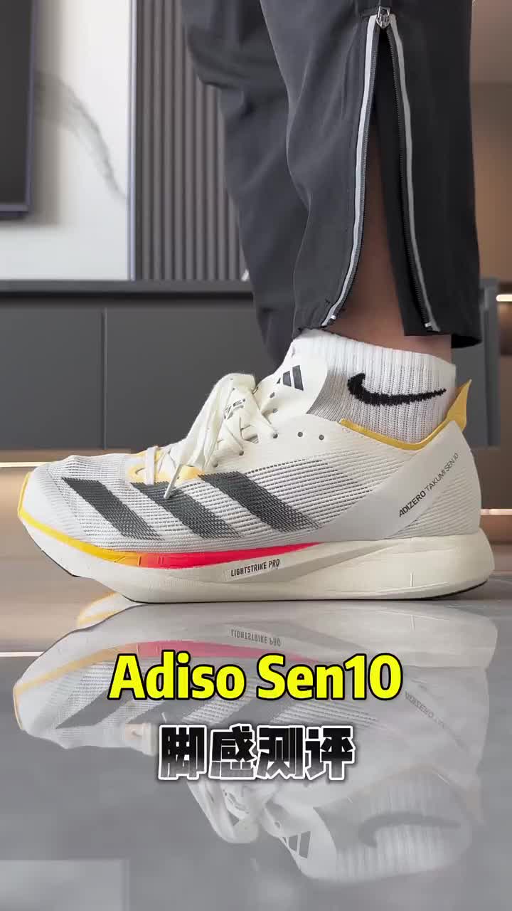 沉浸式测评户外跑鞋阿迪sen10