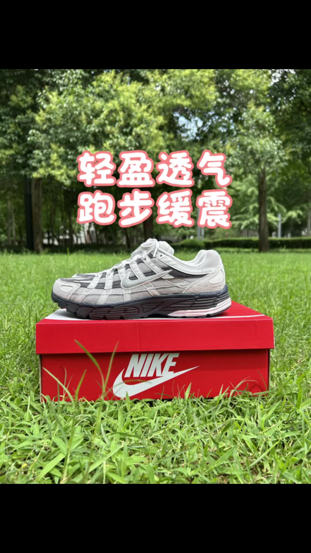 轻盈透气，跑步缓震