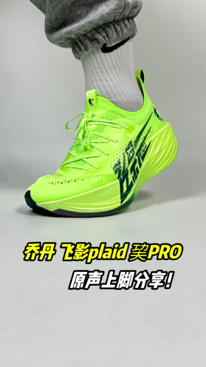 飞影PL