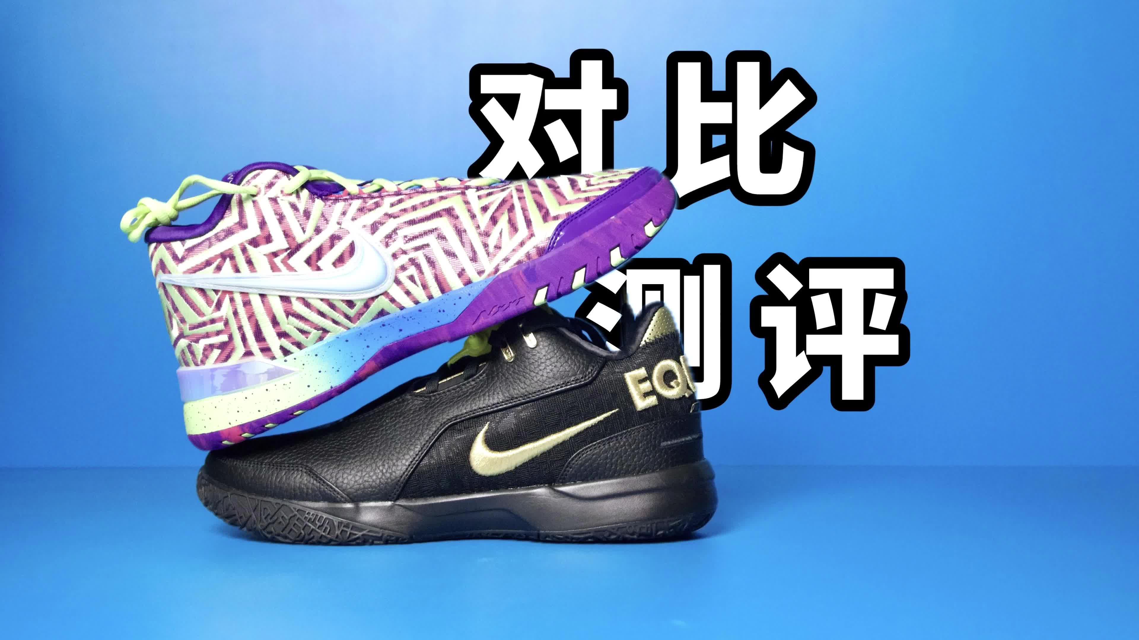 Nike NXXT GEN 和 GENISUS 对比测评！