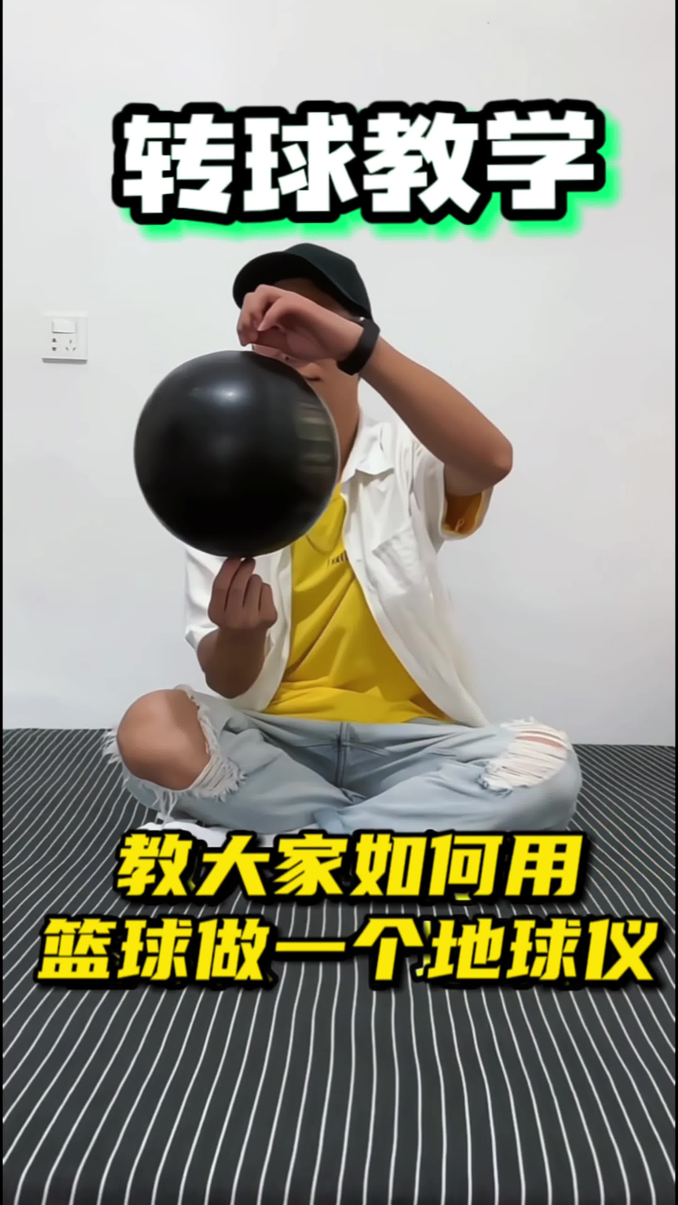 每天教你一招转球小妙招