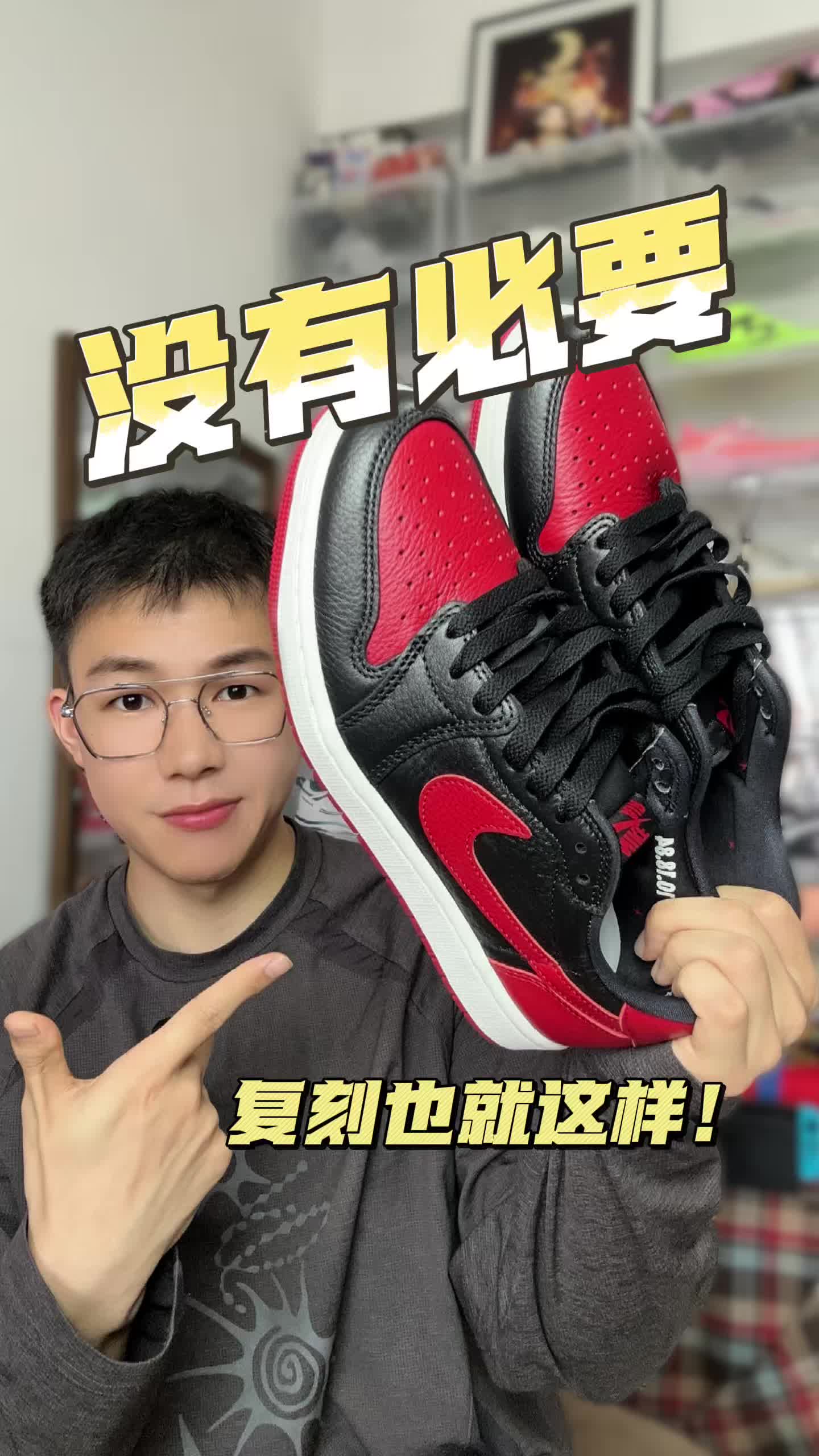 复刻也就是这样！真的没有多大的必要！