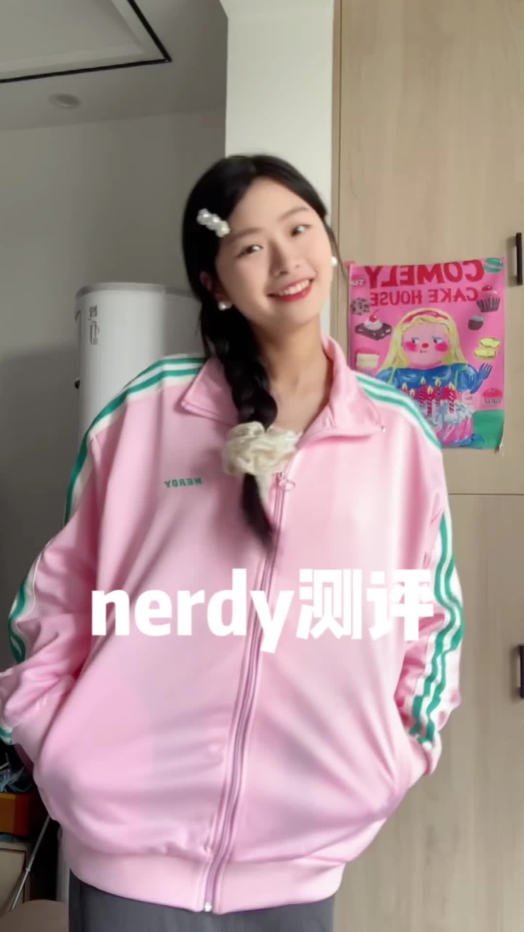 nerdy运动外套