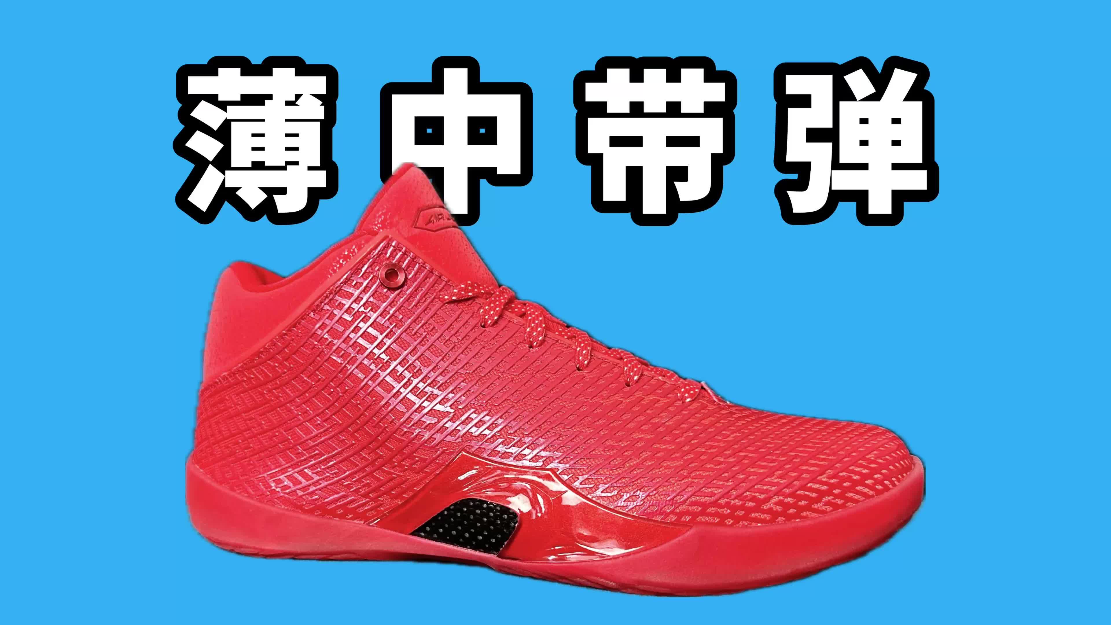 【实战测评】AJ41 没有性格的团队鞋！