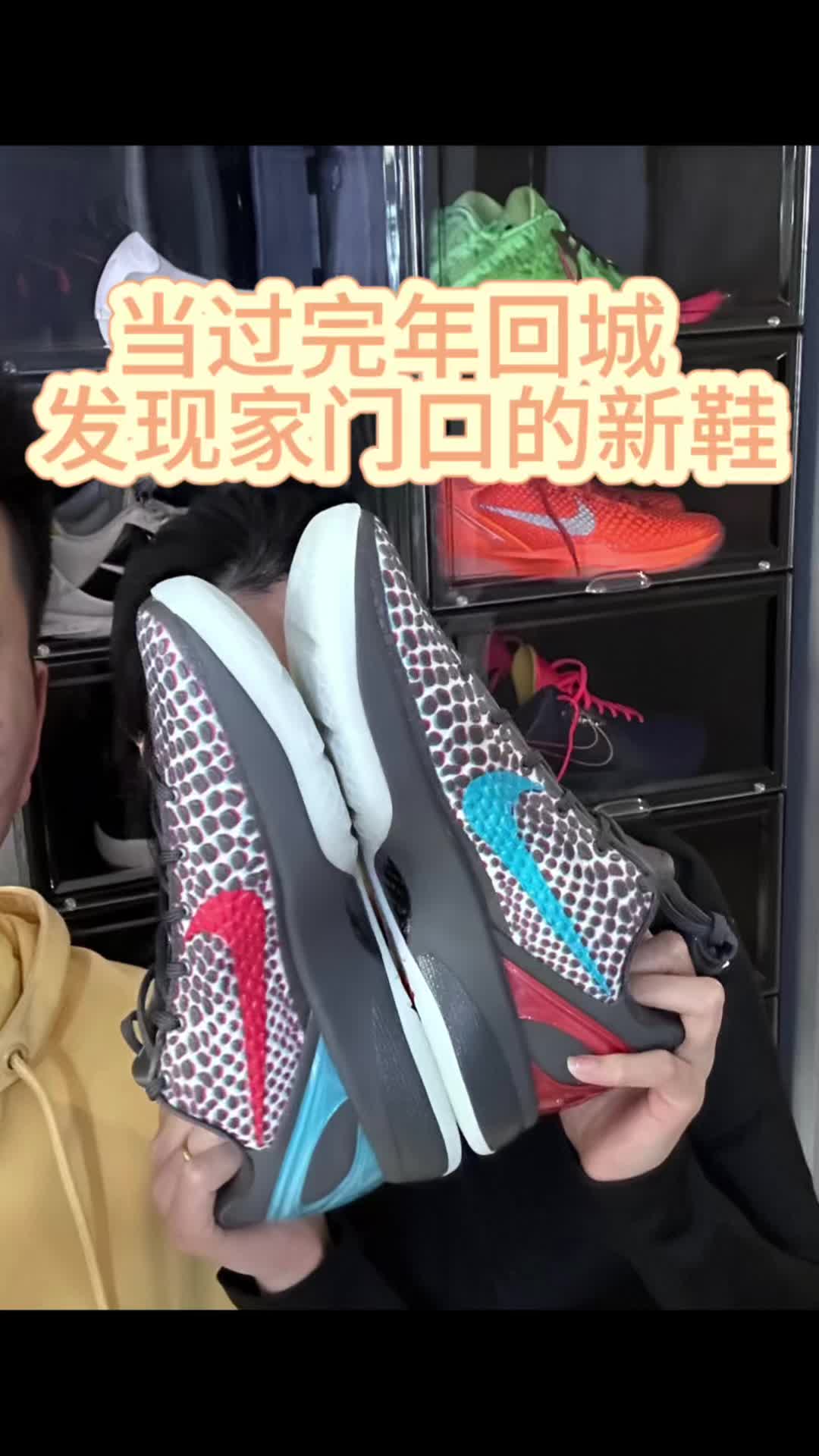 到了新鞋以后