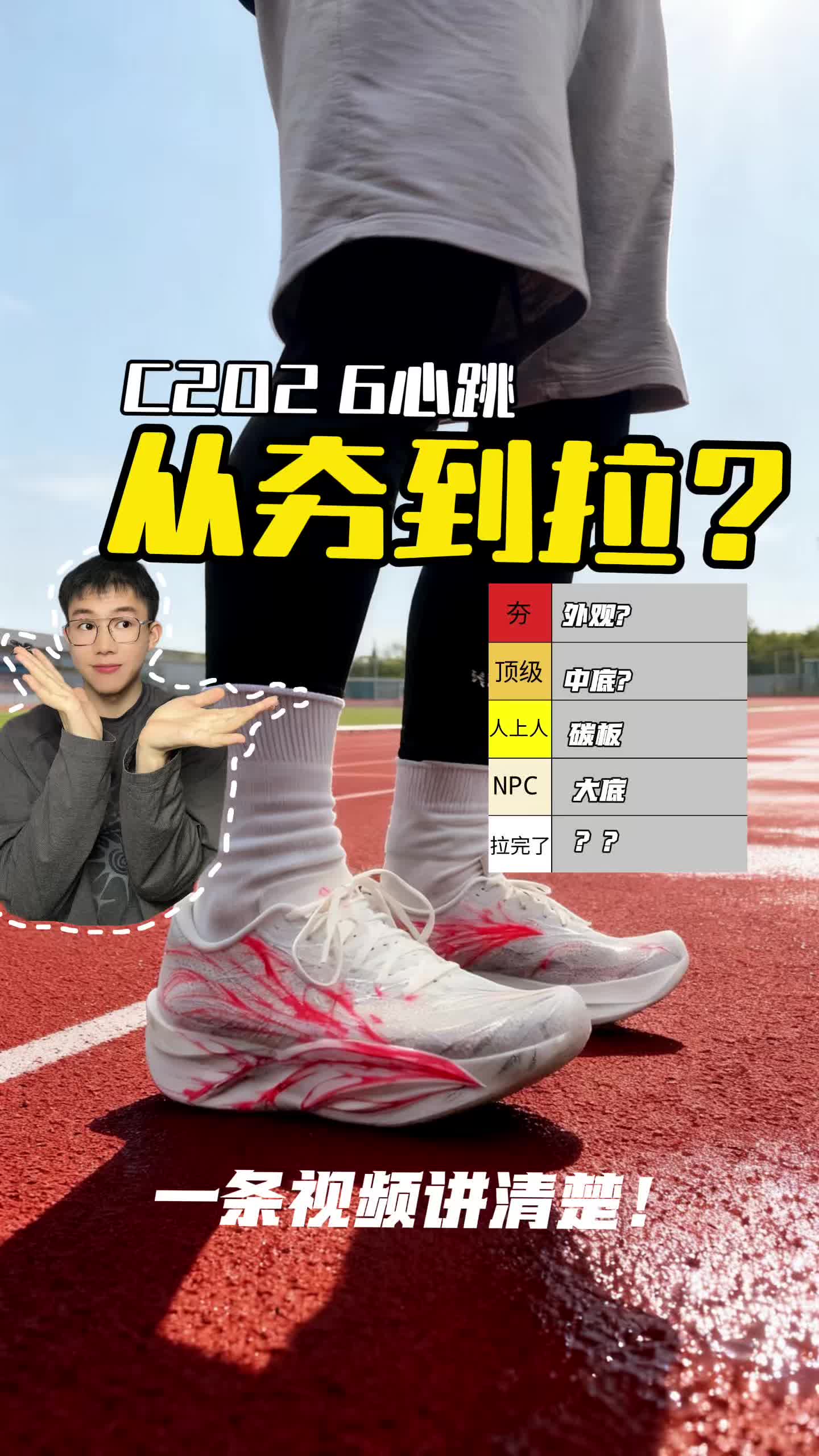 安踏C202 6从夯到拉完了！
