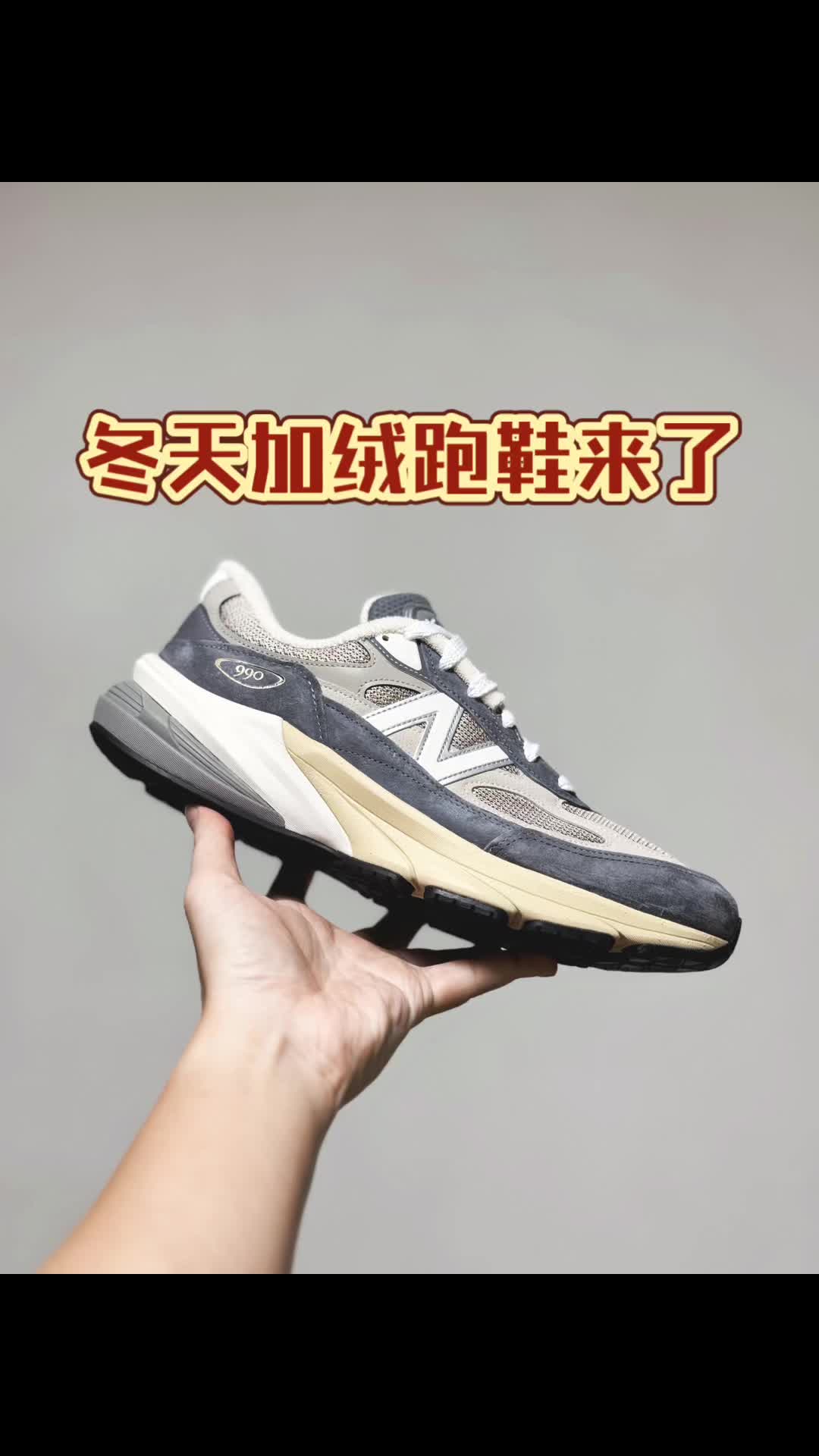 适合南方的一双NB
