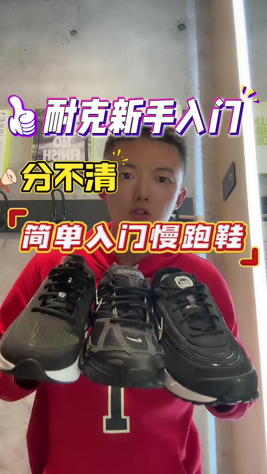 耐克新手入门跑鞋怎么选？