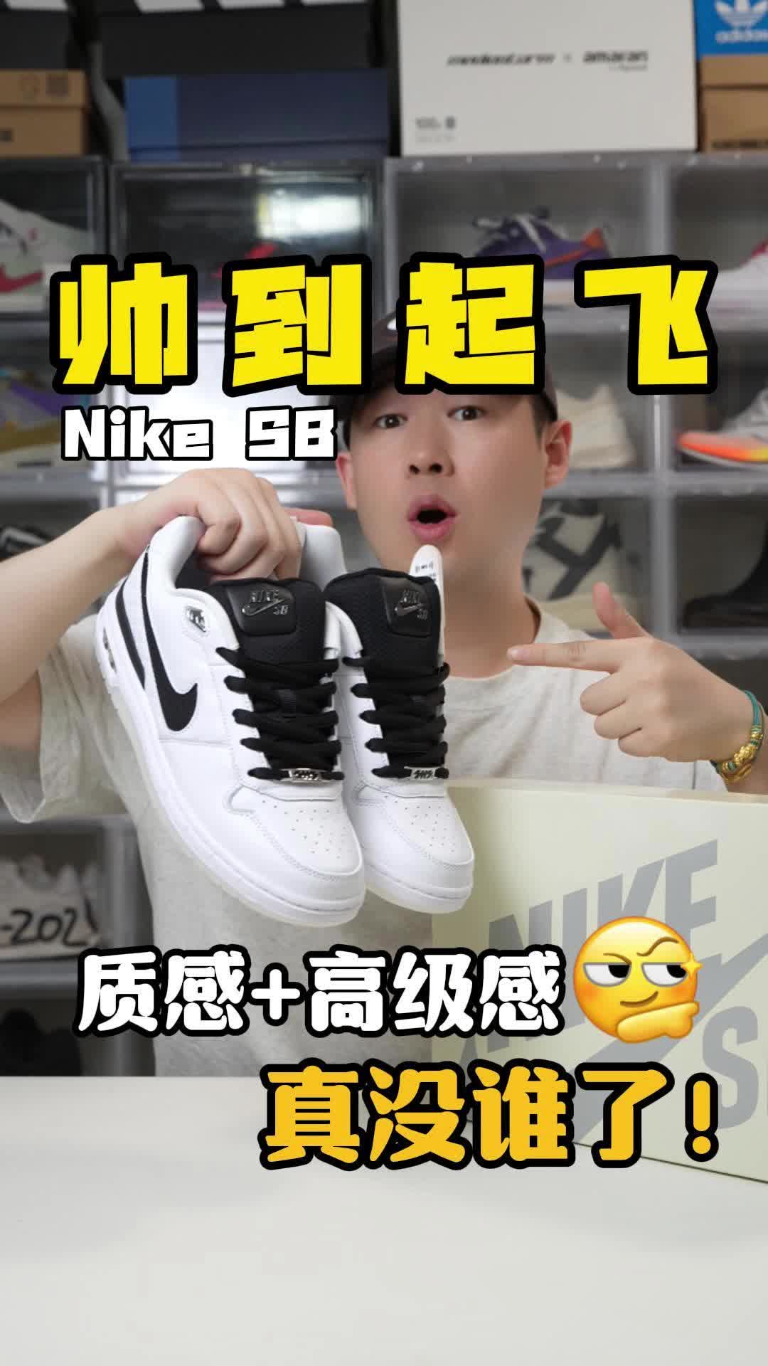 哪里来的Nike滑板鞋🤔帅到起飞✅