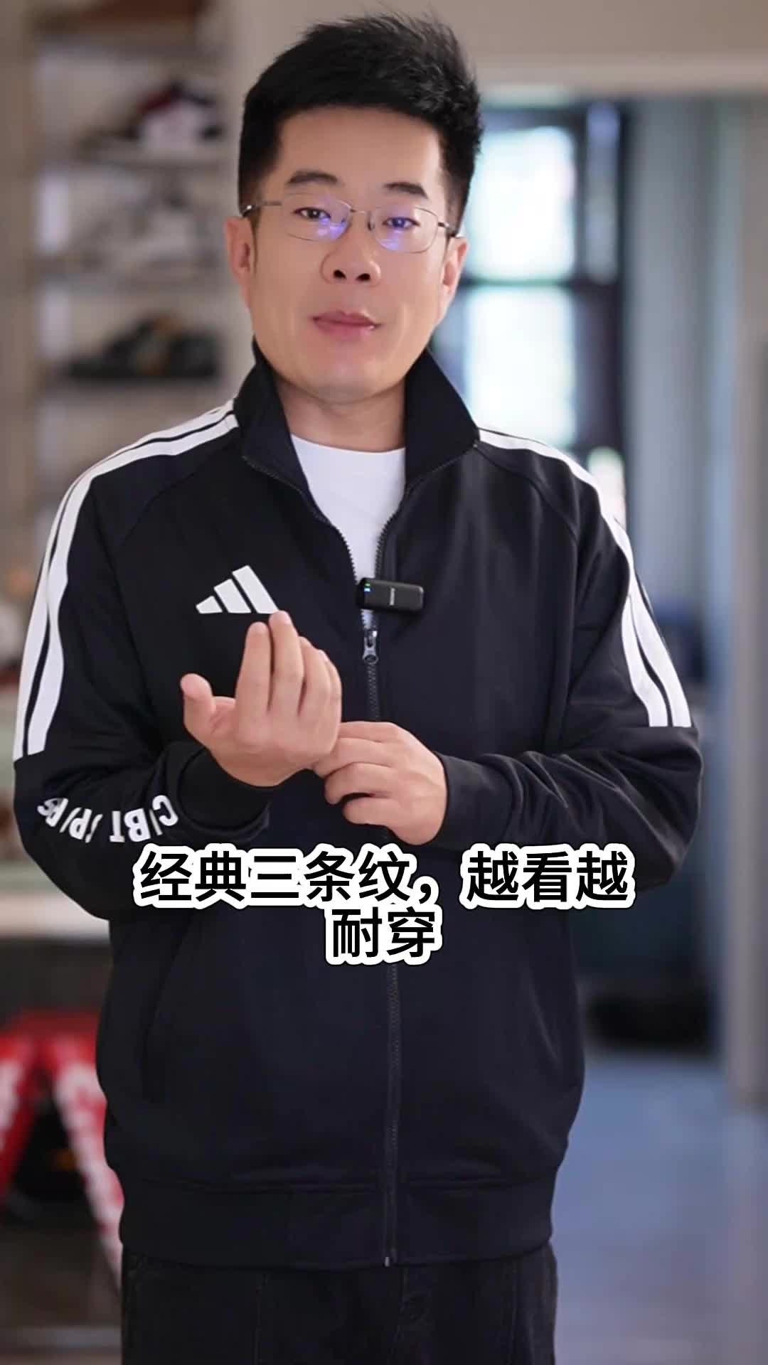 adidas这件三条纹夹克，复古运动感拉满