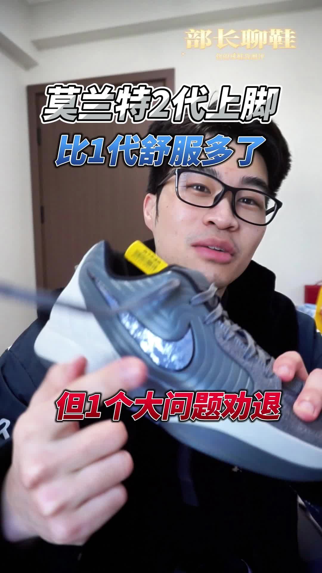 莫兰特2代新问题!就这一点把我劝退了!