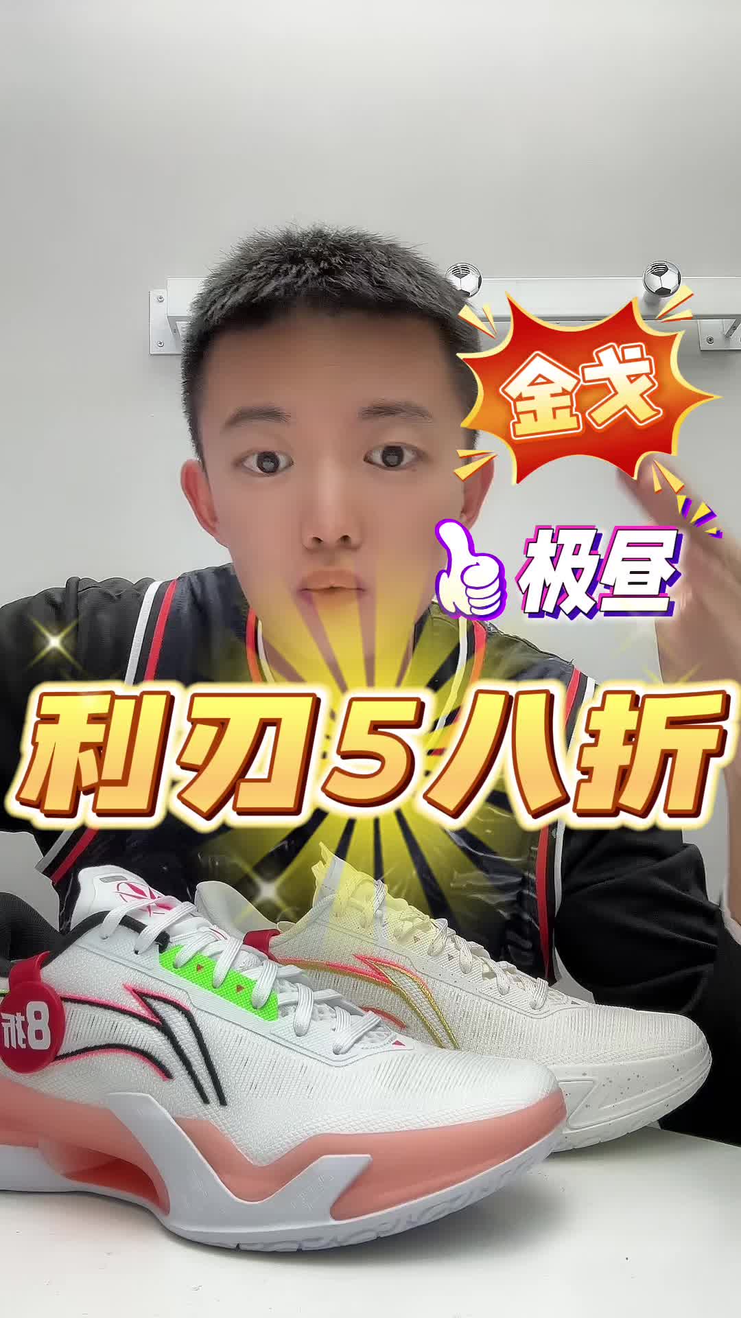利刃5终于开八折了/极昼和金戈
