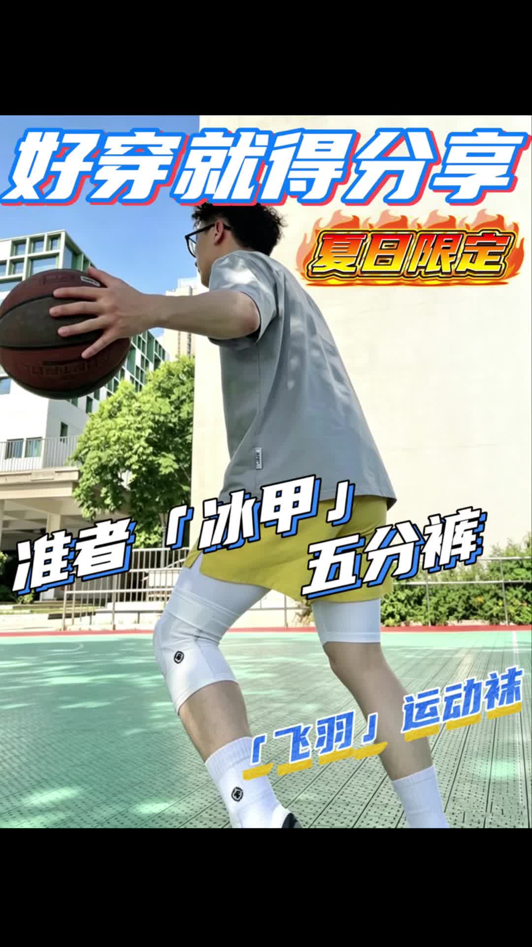 🎯亲测好穿🔥运动清爽又自在 | 直接抄作业🖊️