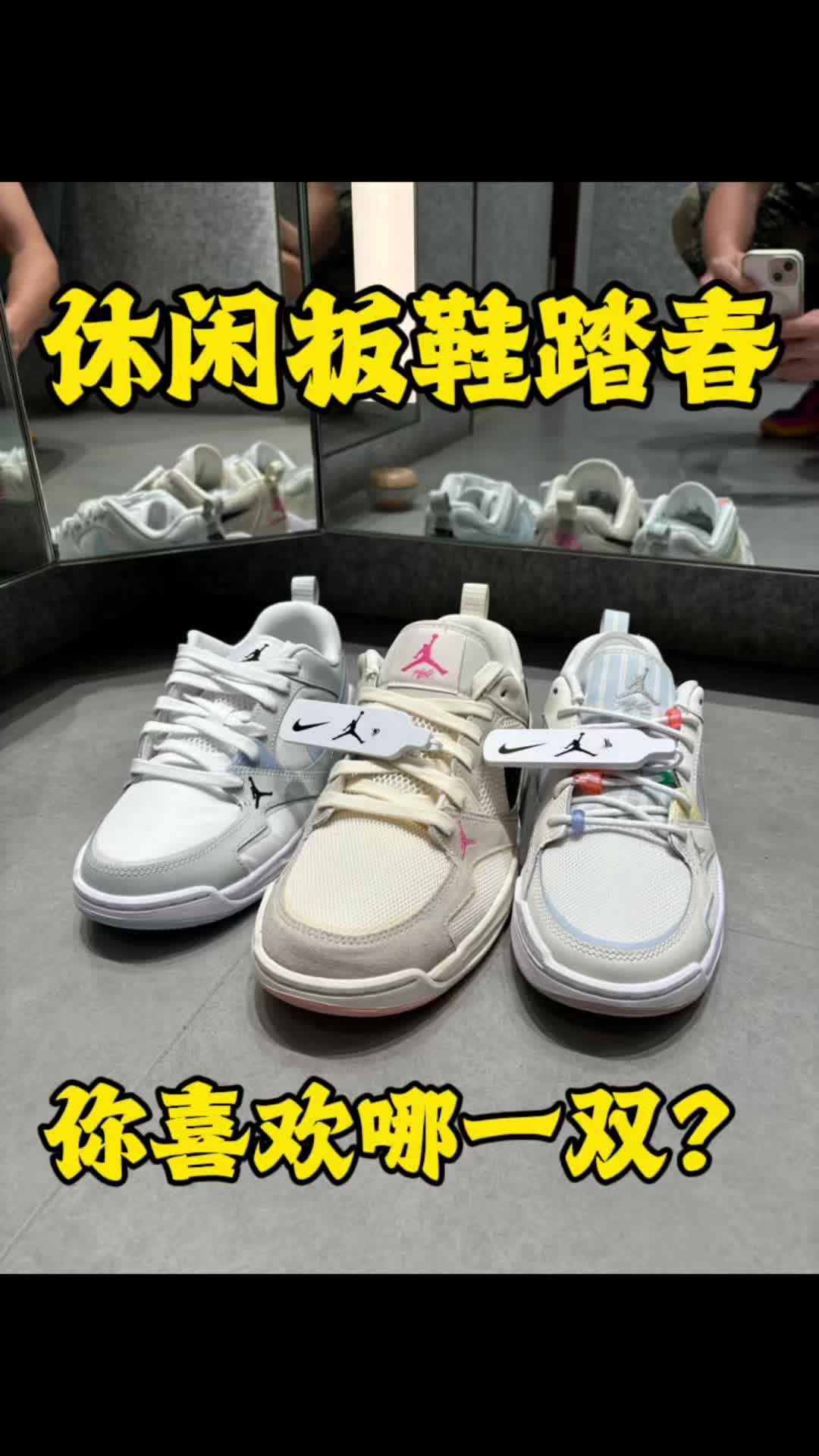 休闲踏春板鞋学生党怎么选？
