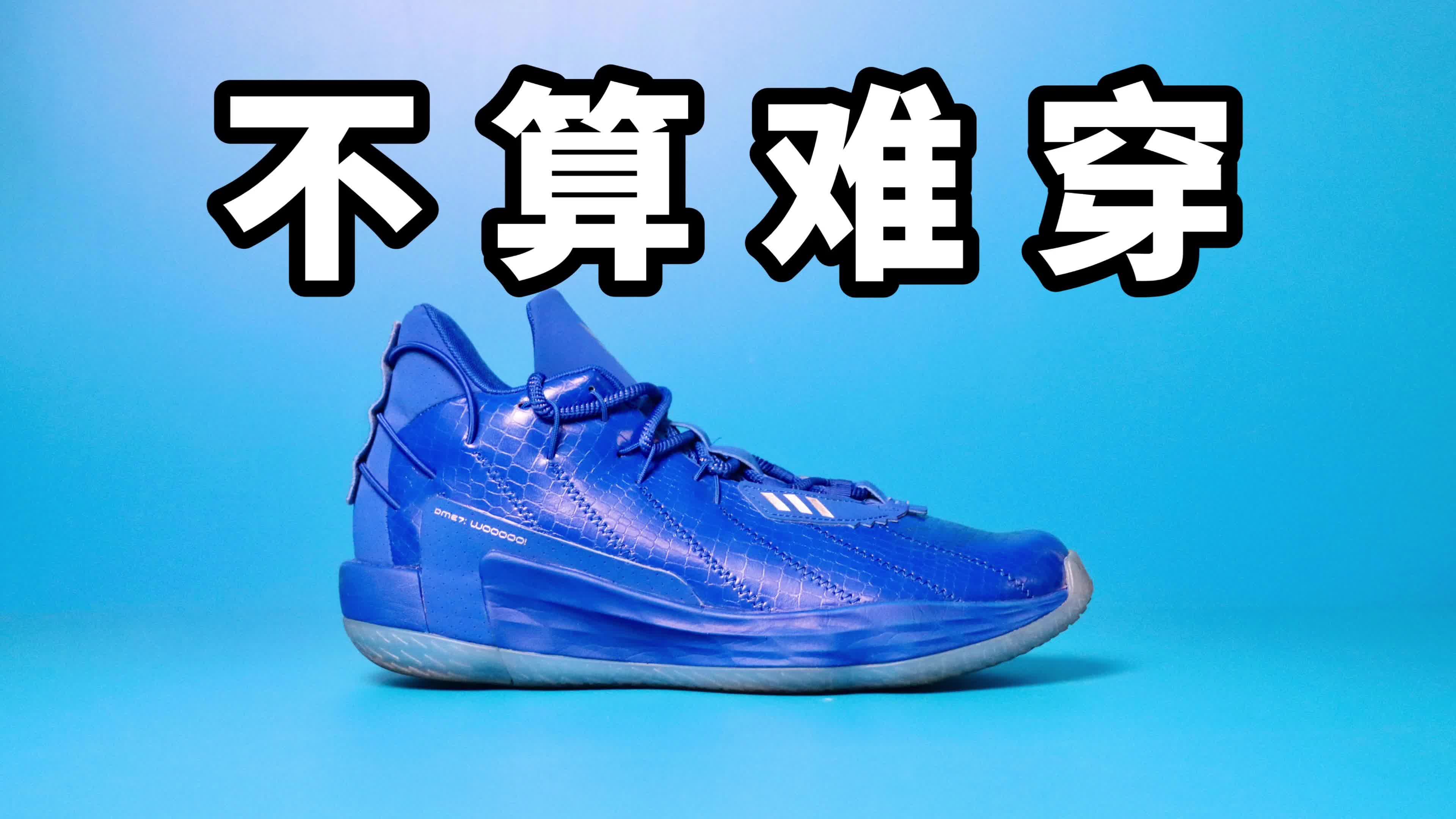 【实战测评】利拉德7稳中带弹！