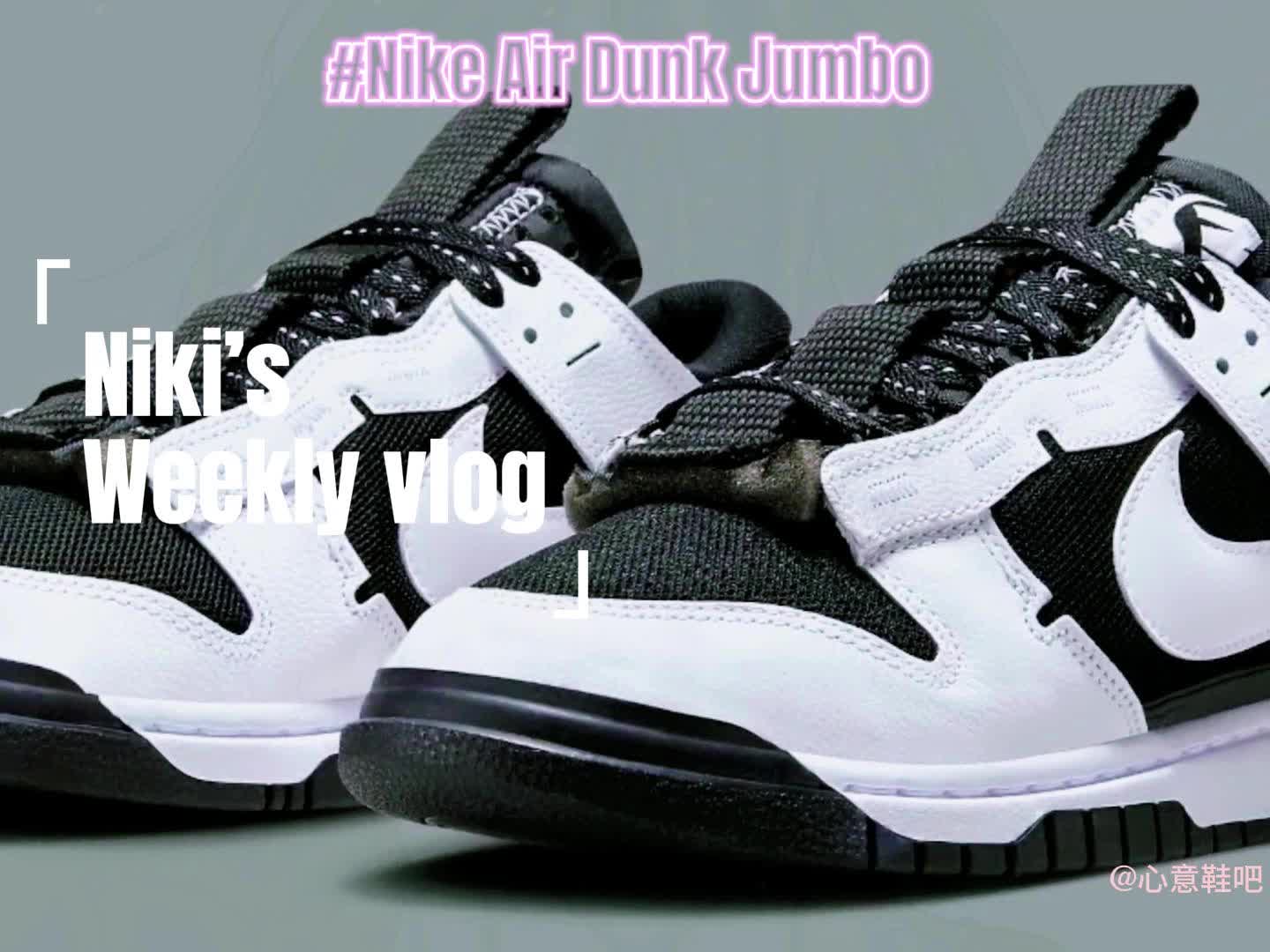 Nike Air Dunk Jumbo 潮流复古 耐磨 低帮 板鞋