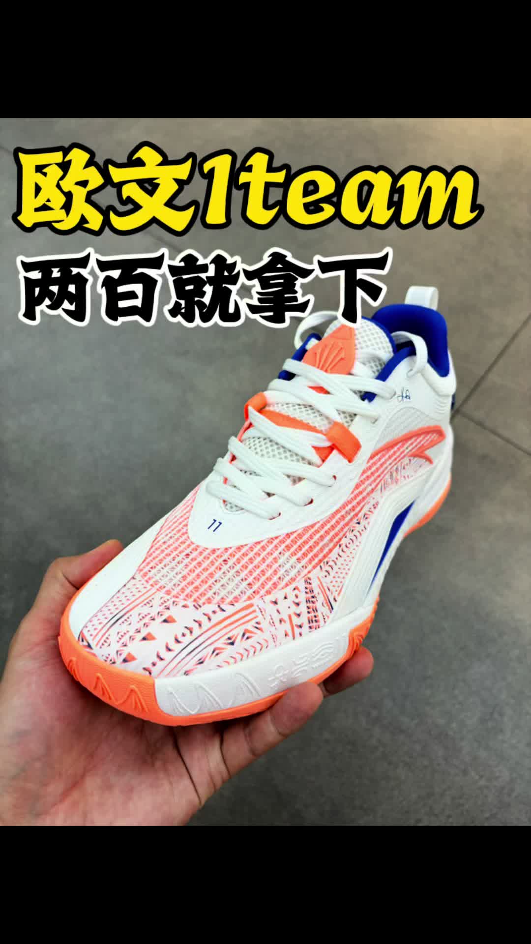 欧文1team真适合学生党啊