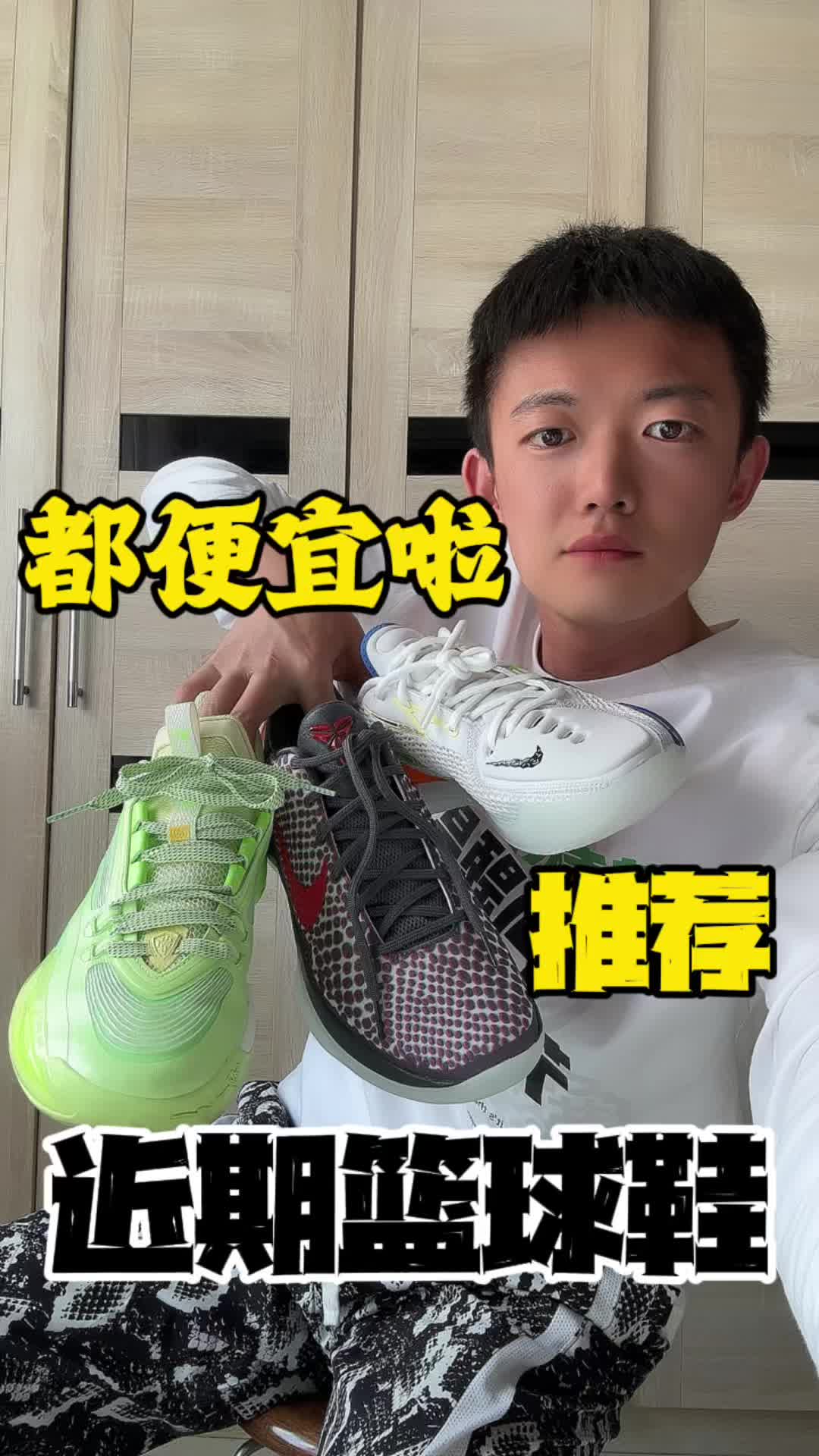 学生党近期多巴胺球鞋盘点-都降价了！