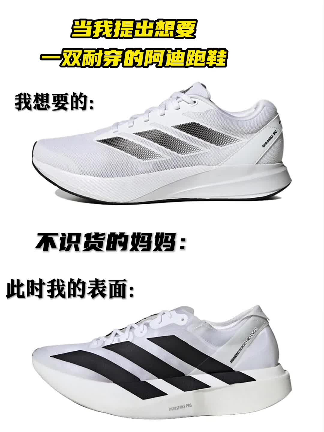 妈妈给我买了一双阿迪?