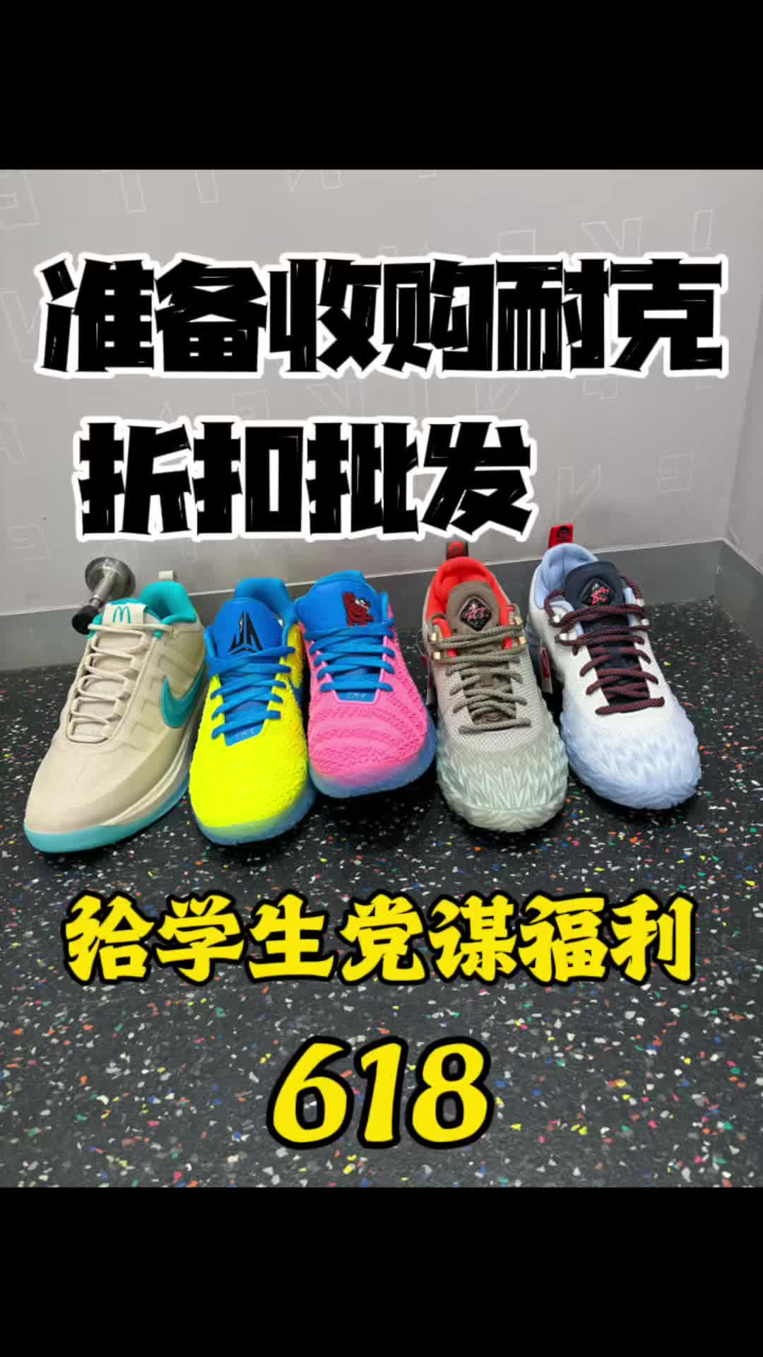 618盛夏练球穿什么耐克篮球鞋？？？