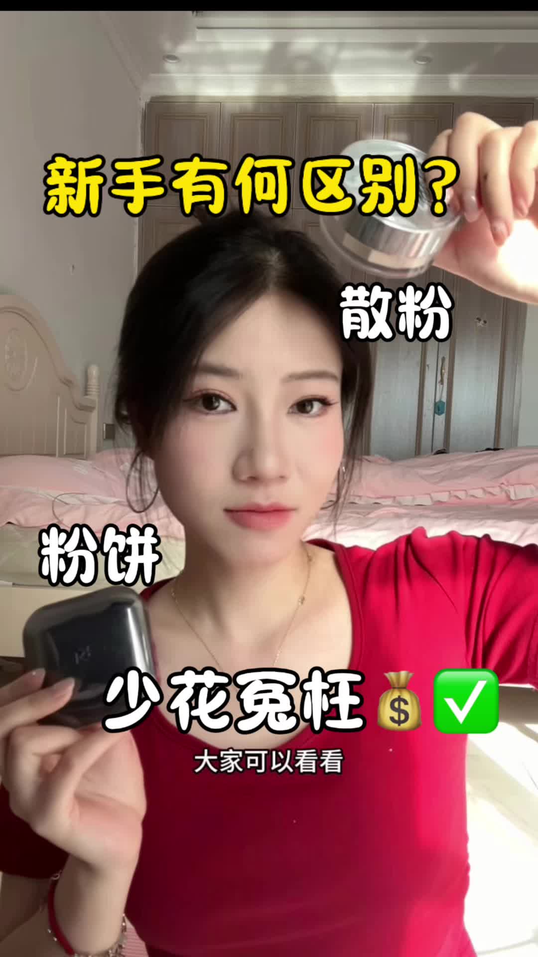 新人底妆小知识‼️