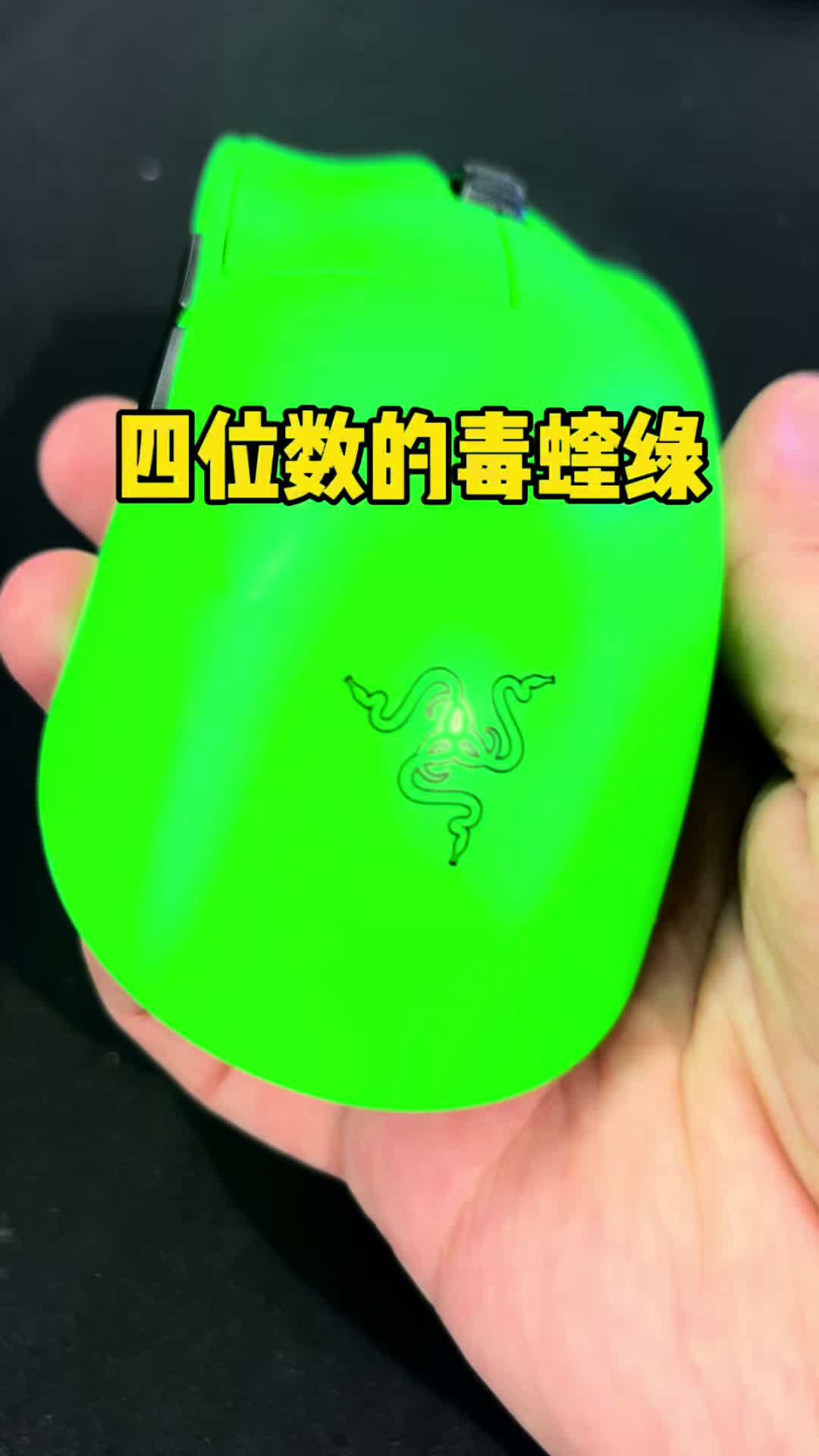 这抹“毒蝰绿”真的太戳我了！
