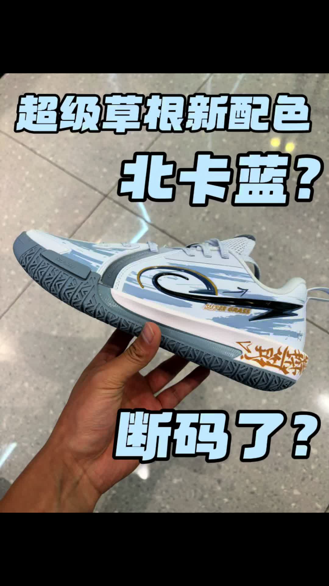 超级草根一代618新配色卖断货了！还能便宜吗？