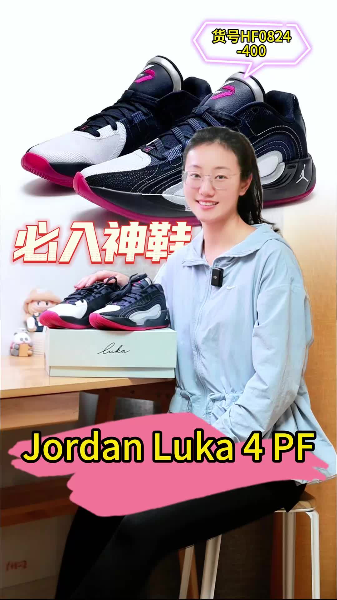 耐克Jordan Luka 4 PF 黑曜石黑银（HF0824-400） 
