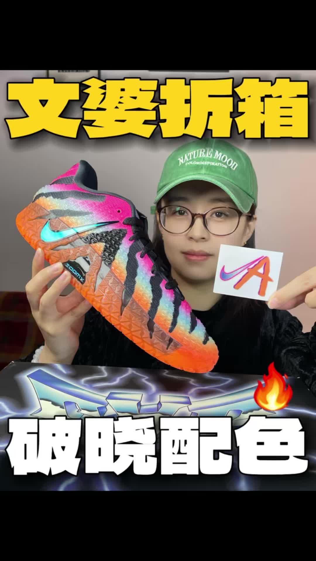 有点太烧了🔥莫兰特3新配色❗
