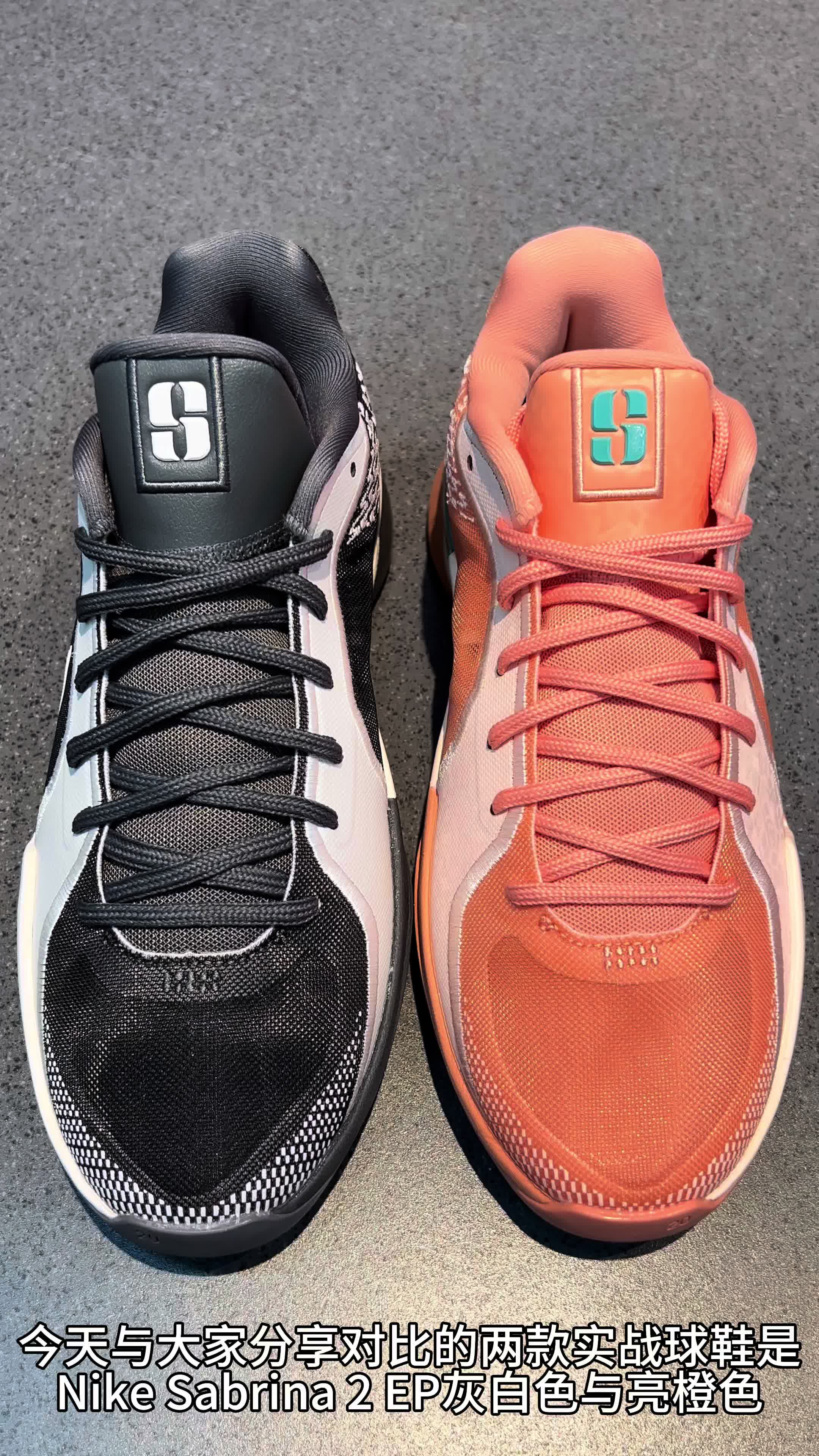 入手的第一款女性球星签名鞋萨布丽娜2代两双配色怎么选？