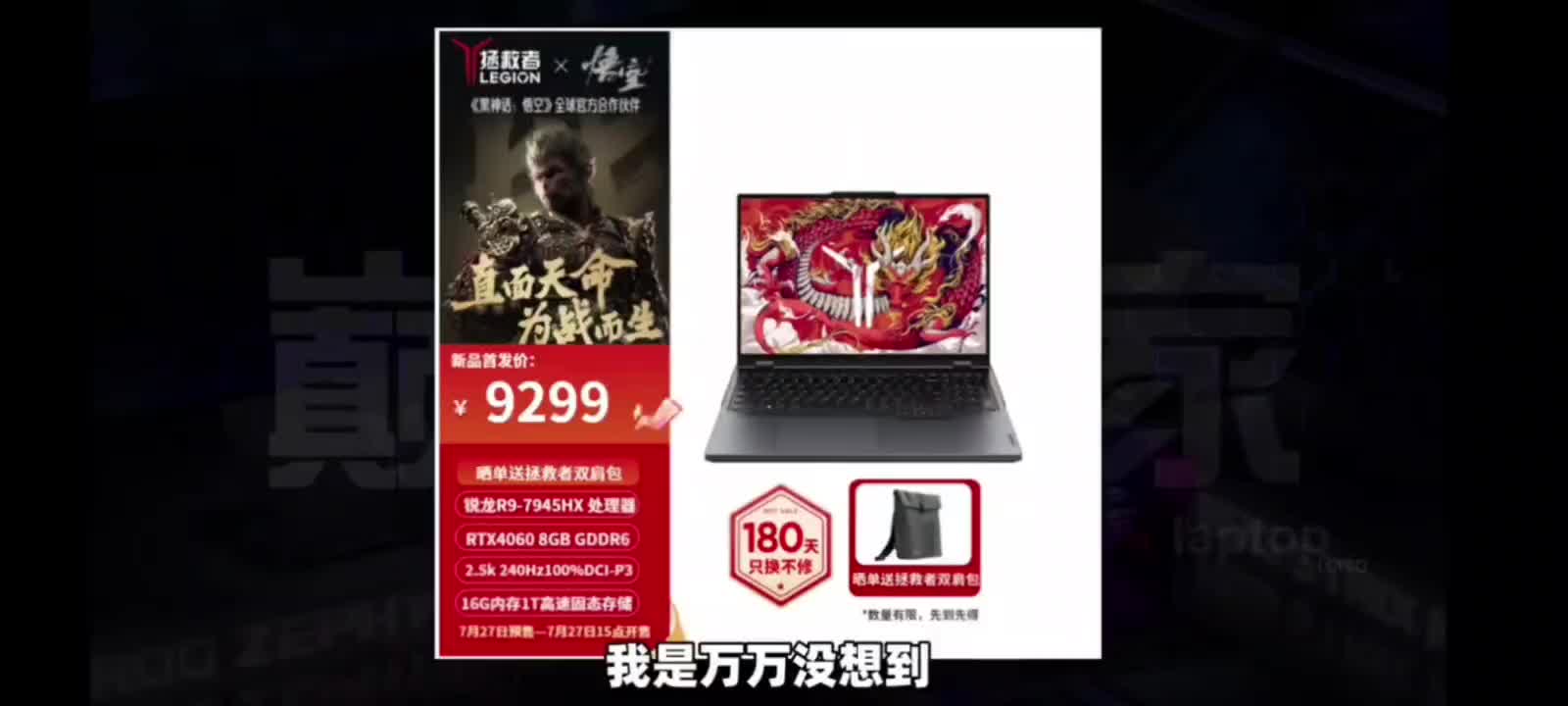 拯救者怎么选？看它就懂了